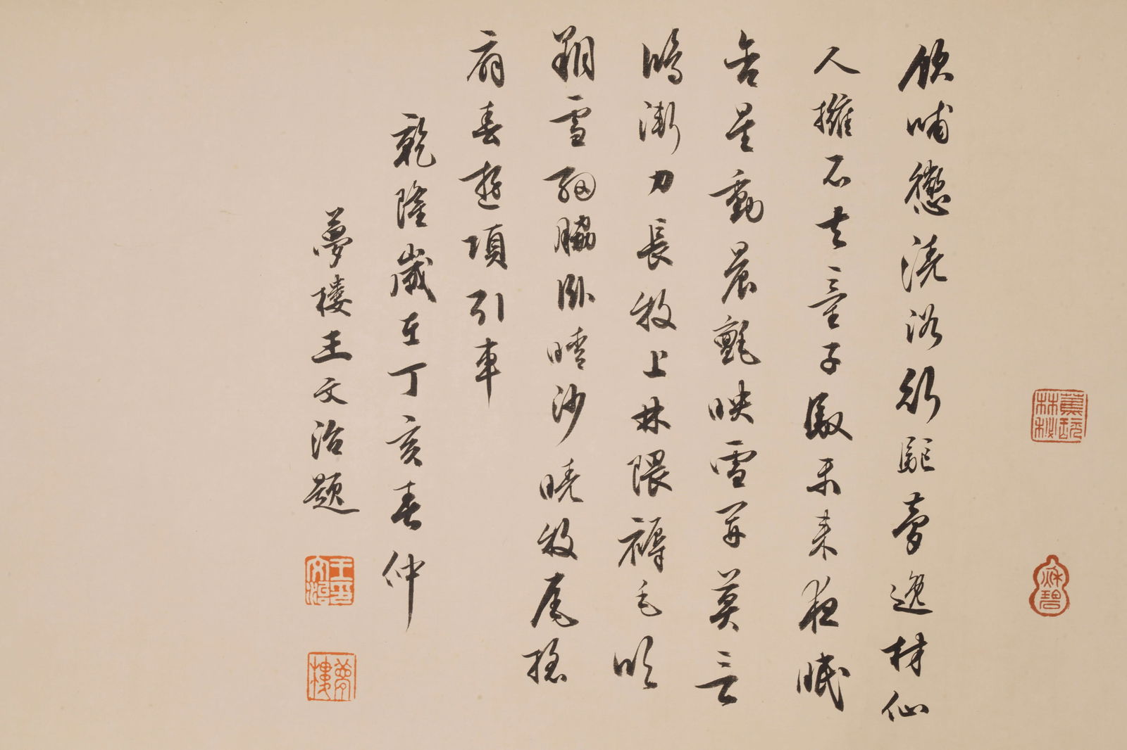 Chen Juzhong (Dates unknown), attributed to, Auspicious Scroll - 12