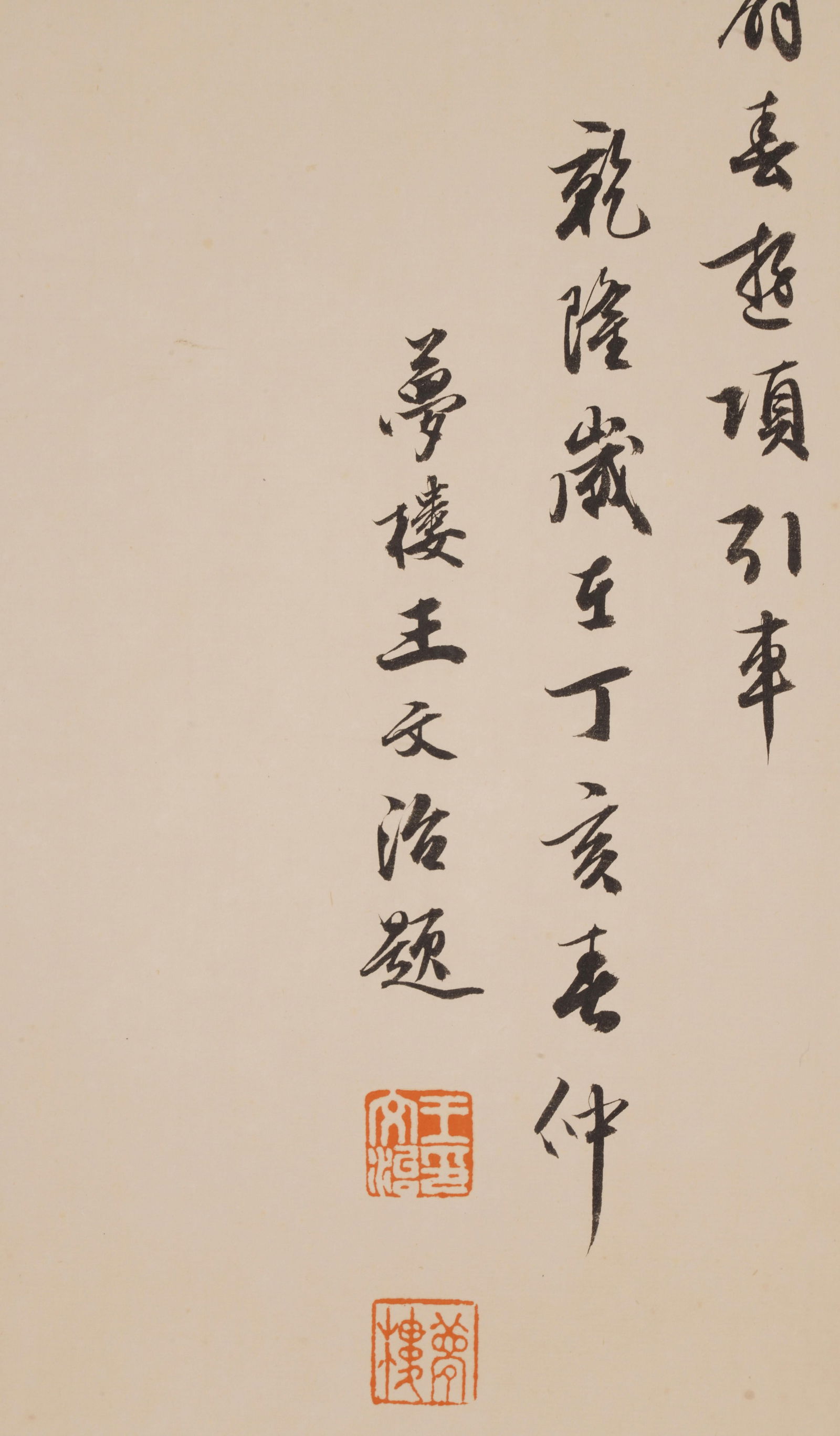 Chen Juzhong (Dates unknown), attributed to, Auspicious Scroll - 13