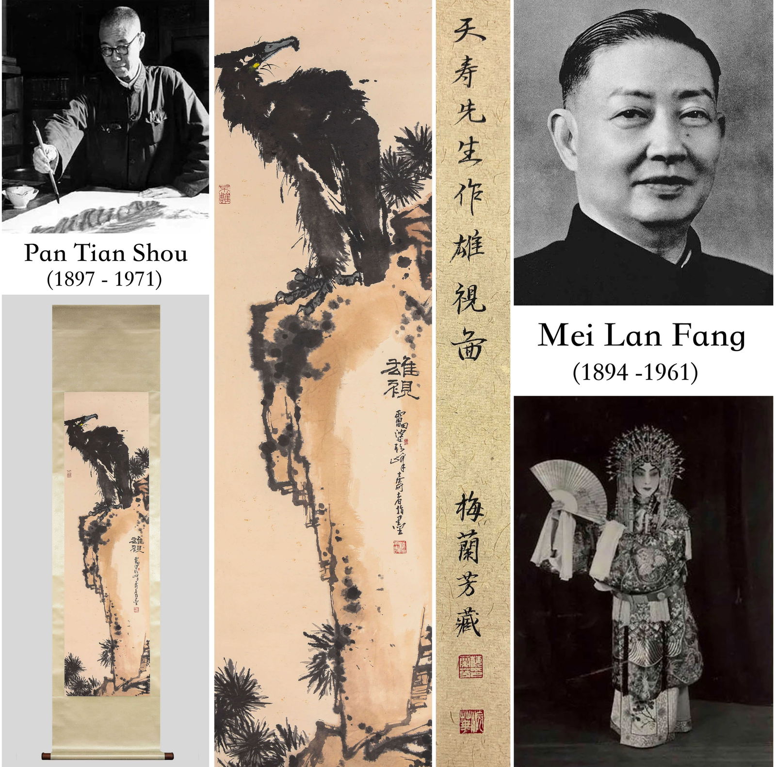 Pan Tianshou (1897-1975), attributed to, Powerful Gaze: Dimensions: Height: 163 cm (64.2 in.), Width: 45 cm (17.7 in.). All measurements are approximate.