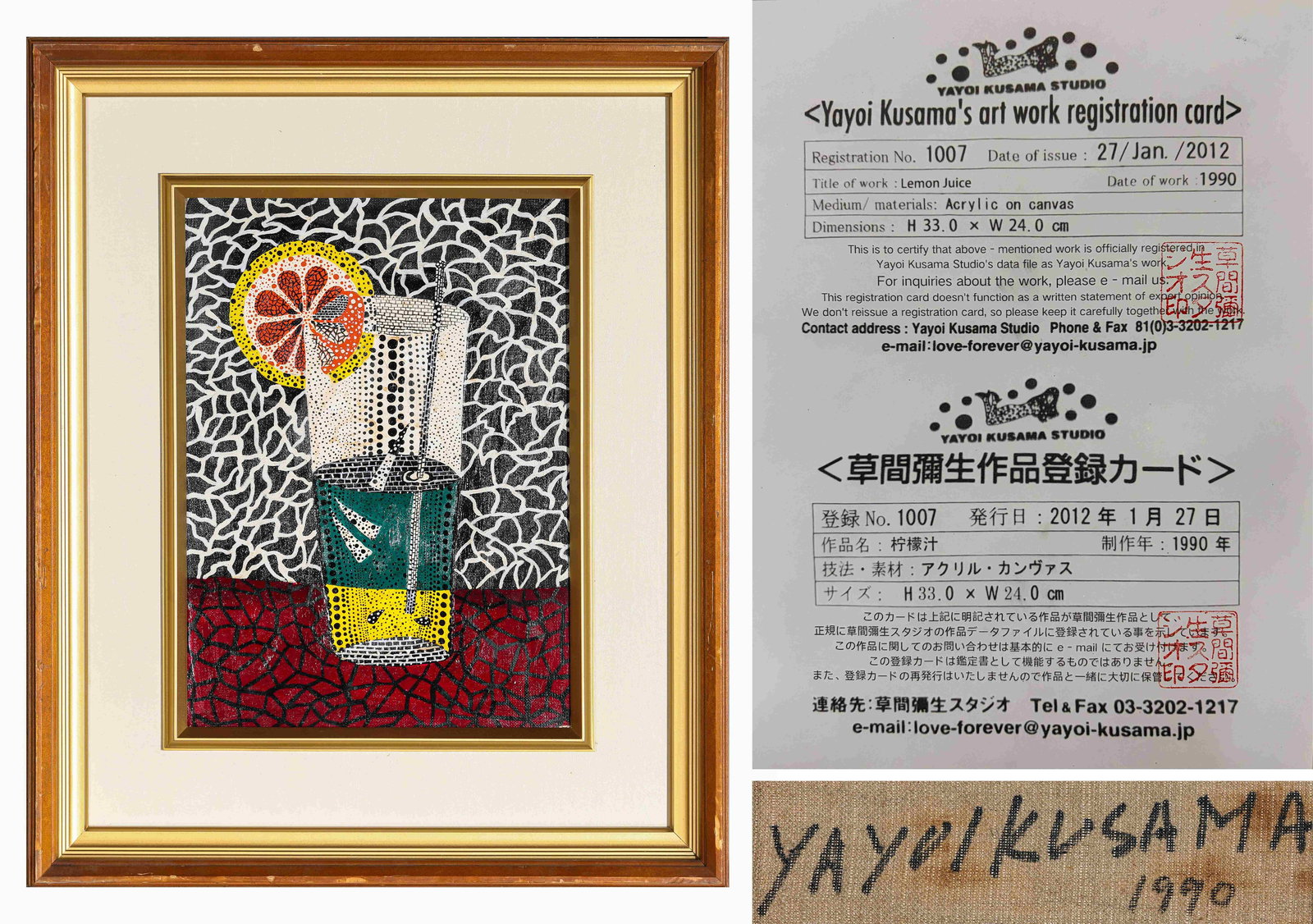 Yayoi Kusama (1929- ), attributed to, Lemon Juice: 33x24cm