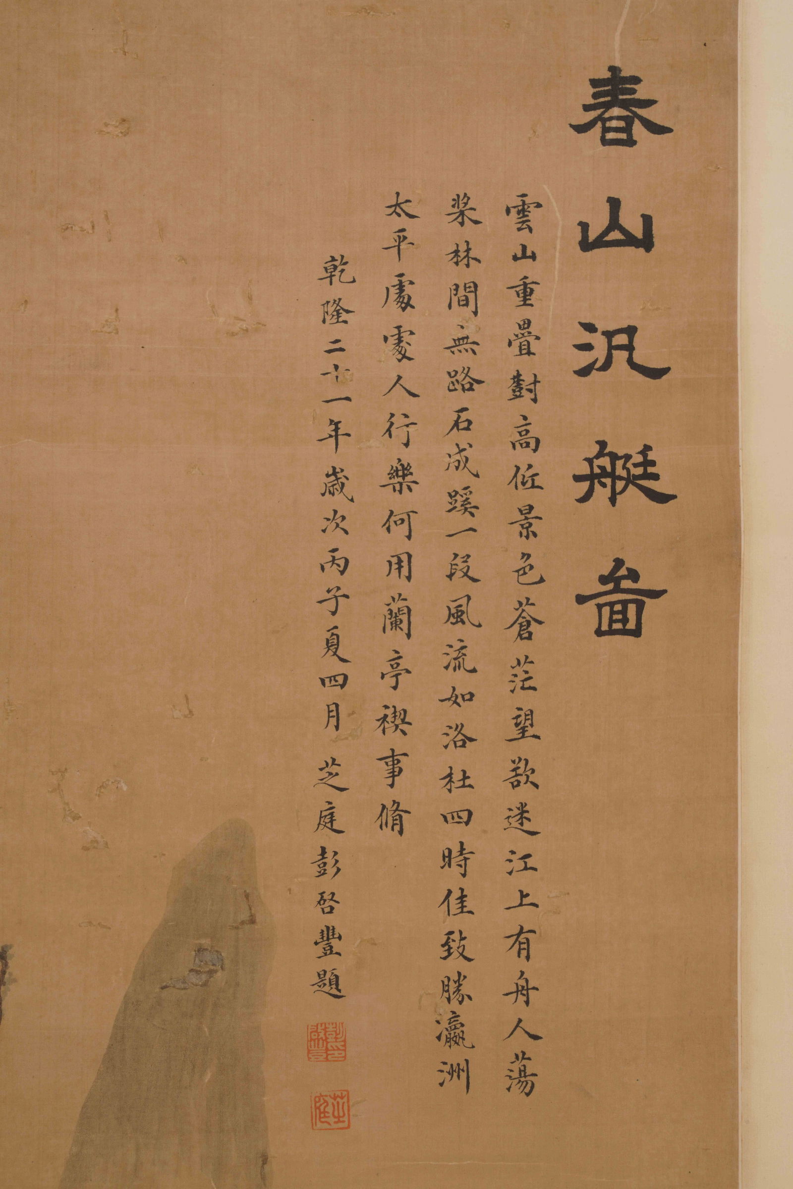 Hu Yanhui (Dates unknown), attributed to, Blue-and-Green Landscape - 3