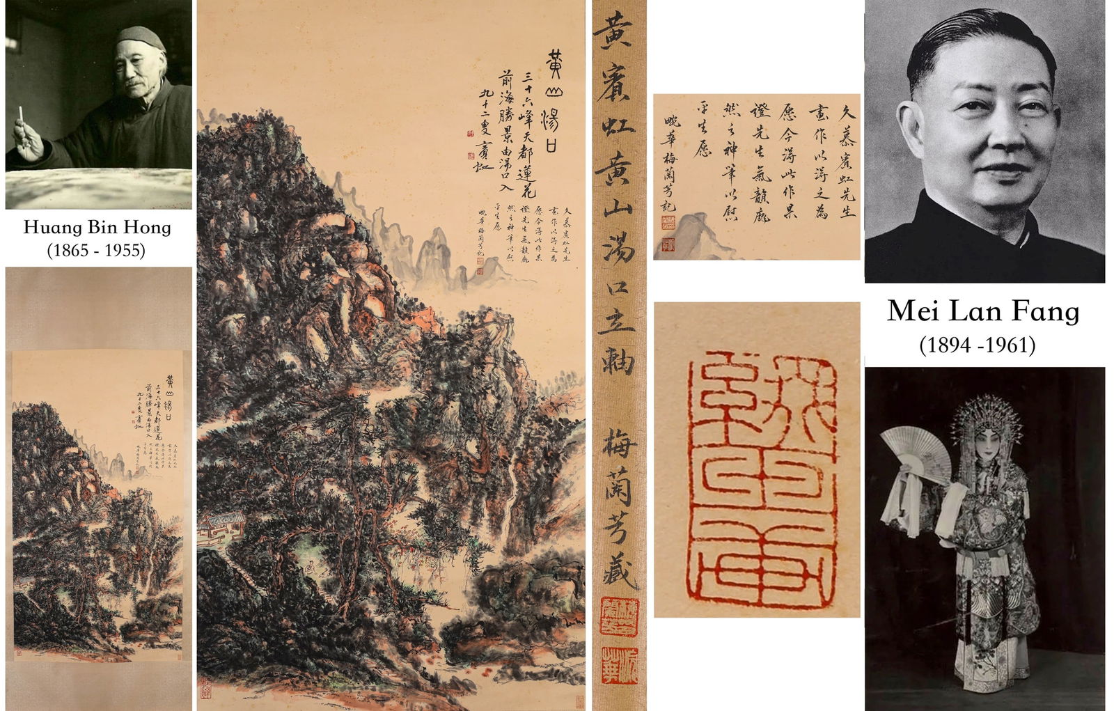 Huang Binhong (1865-1955), attributed to, Huangshan's Tangkou (1 of 12)