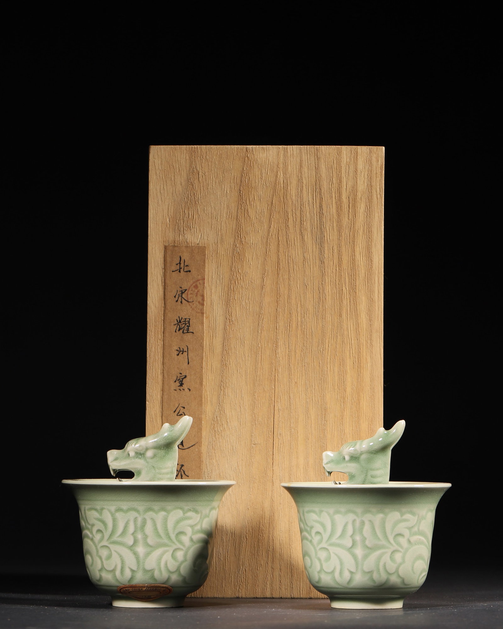 Pair of Yaozhou Kiln Celadon Glazed, Dragon Head Pythagoras Cup, Northern Song Dynasty: D 3.50" x H 3.88" (D 9.0cm x H 10.0cm). A fine pair of Northern Song Dynasty Yaozhou kiln celadon cups, featuring smooth, incised floral patterns and an integrated dragon-head water-control