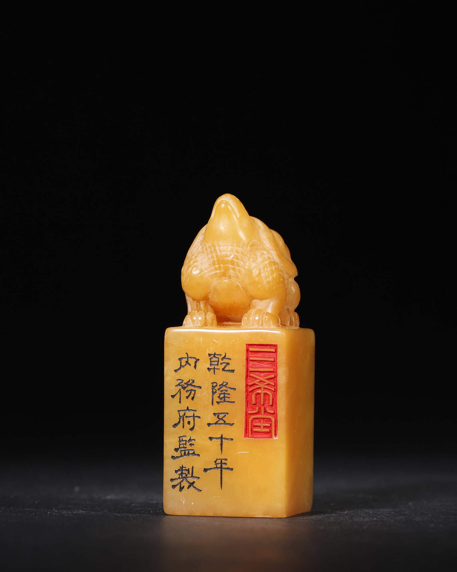 QING DYNASTY, QIANLONG 50TH YEAR (1785) TIANHUANG STONE SEAL WITH DRAGON-TURTLE FINIAL, "SANXITANG": 0.98" x 0.98" x 2.56" inches (2.5 cm x 2.5 cm x 6.5 cm) | Weight: 0.18 lbs (82.0 g)An imperial Qing court seal from 1785, carved from top-grade Tianhuang stone, featuring a majestic dragon-turtle fini