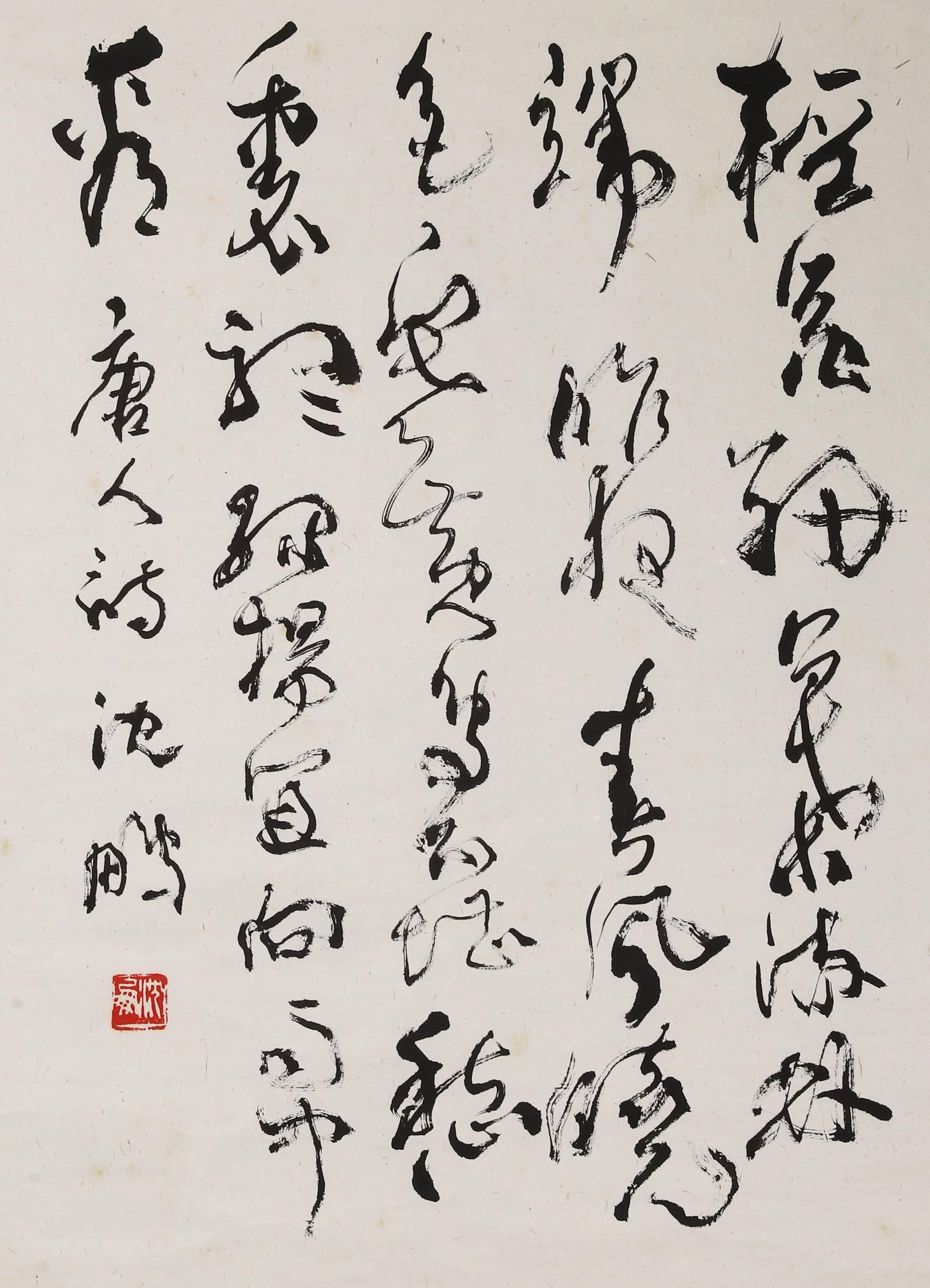 Hanging Scroll by Shen Peng, Poem in Cursive Script (1 of 7)