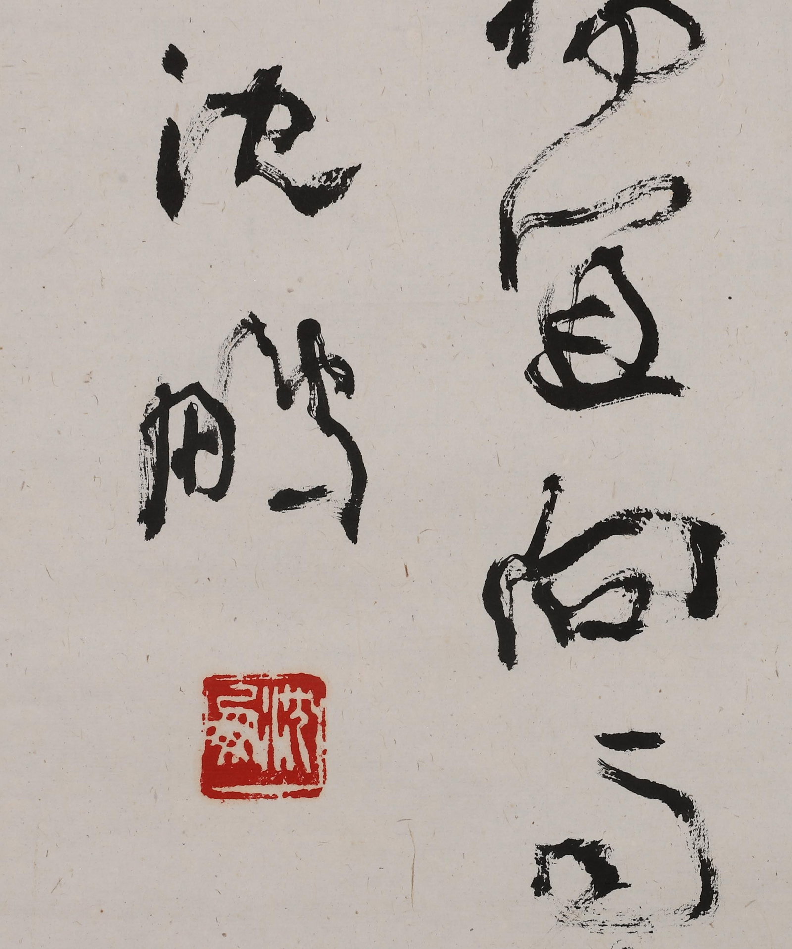 Hanging Scroll by Shen Peng, Poem in Cursive Script - 7