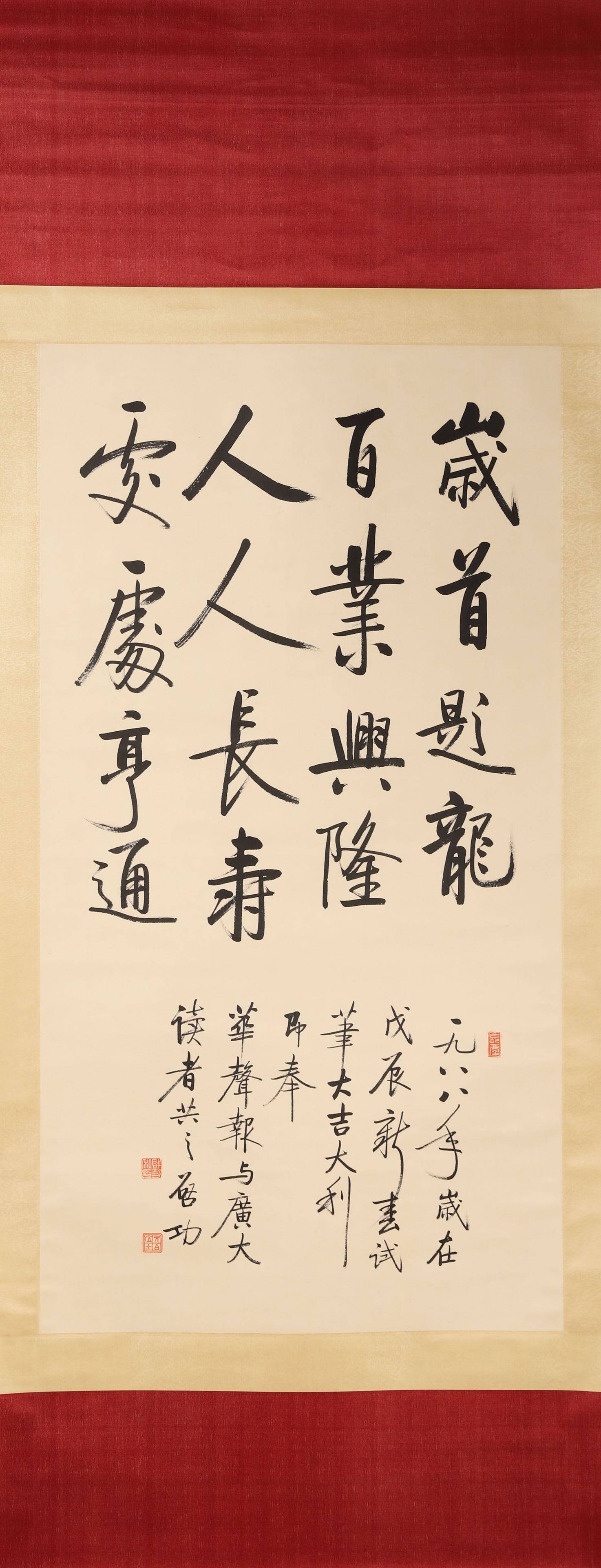 CONTEMPORARY, 1988: QI GONG, "NEW YEAR'S ODE TO THE DRAGON" RUNNING SCRIPT HANGING SCROLL: Paper Texture, 48.43 inches x 25.59 inches (123.0 cm x 65.0 cm)A fine running script masterpiece by Qi Gong, painted in 1988, with elegant brushwork and auspicious content, of great artistic and cultu