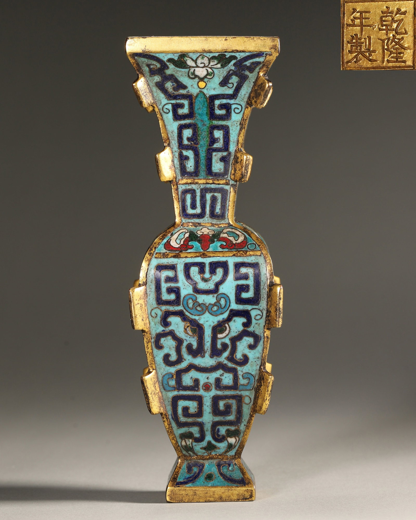 QING DYNASTY, QIANLONG MARK, CLOISONNÉ ENAMEL ON COPPER RECTANGULAR VASE: Width 5.3cm (2.09in), Height 16.0cm (6.3in), Weight 439.0g (0.97lb)Imperially made by the Imperial Workshop. The vase body is decorated with key patterns and beast face patterns. The cloisonné color