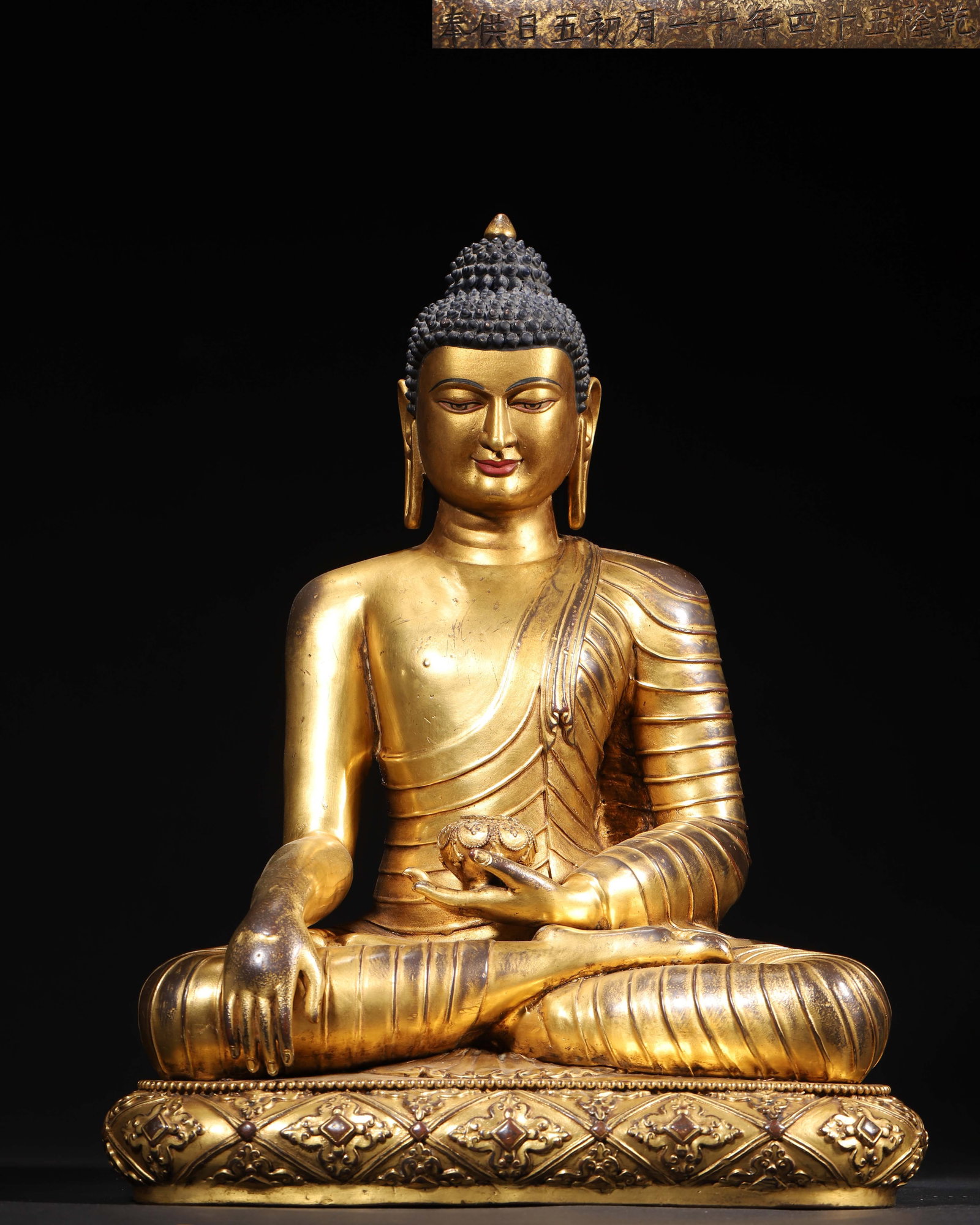 IMPERIAL GILT-BRONZE SEATED STATUE OF SAKYAMUNI BUDDHA, DATED TO THE 54TH YEAR OF QIANLONG REIGN: 11.81" x 7.87" x 15.75" inches (30.0 cm x 20.0 cm x 40.0 cm) (Main) | Weight: 16.09 lbs (7300.0 g)An imperial gilt-bronze seated statue of Sakyamuni Buddha, made in the 54th year of Qianlong reign. Wi