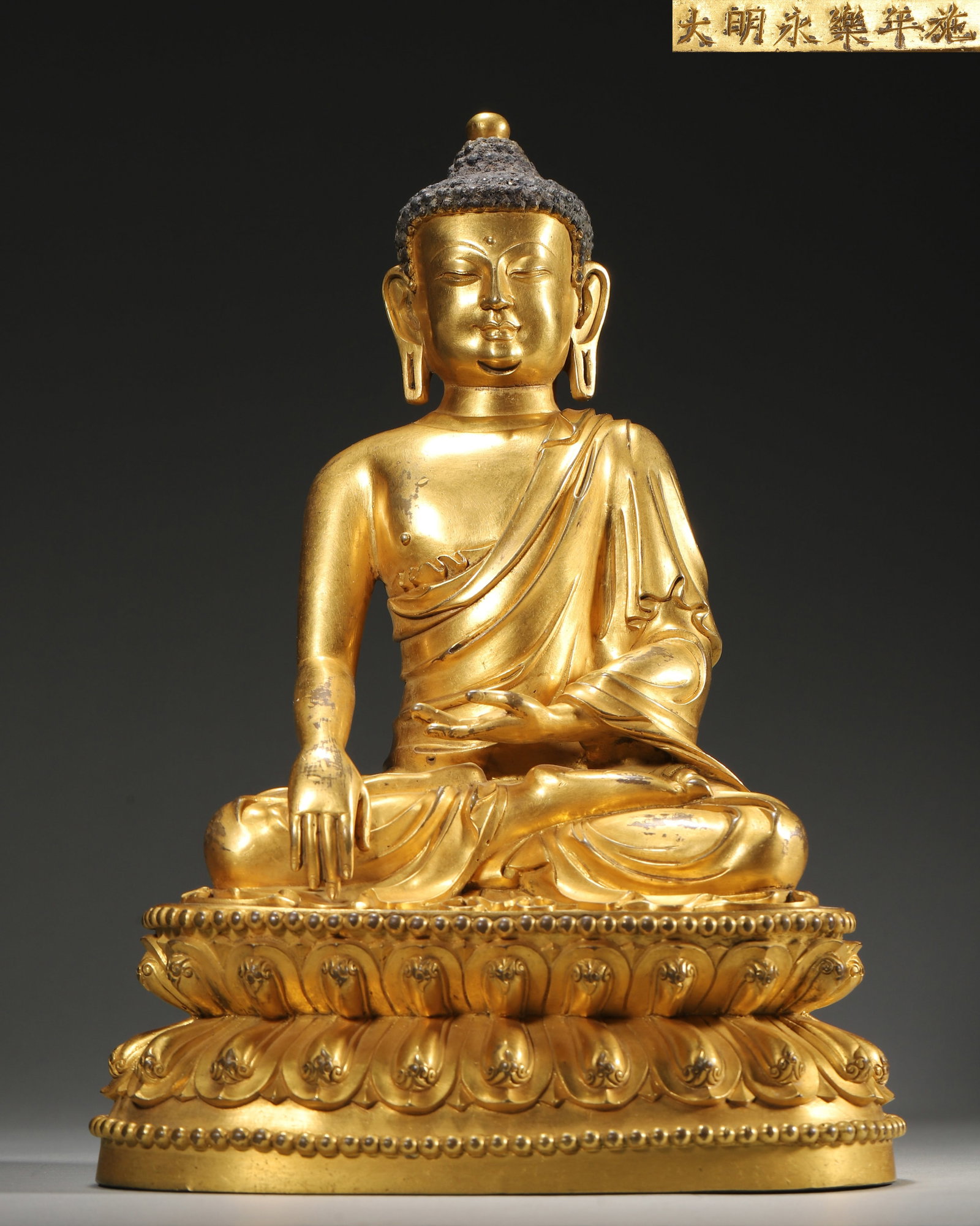 MING DYNASTY, YONGLE PERIOD, IMPERIAL COURT-MADE, GILT-BRONZE SEATED SHAKYAMUNI BUDDHA STATUE (1 of 10)