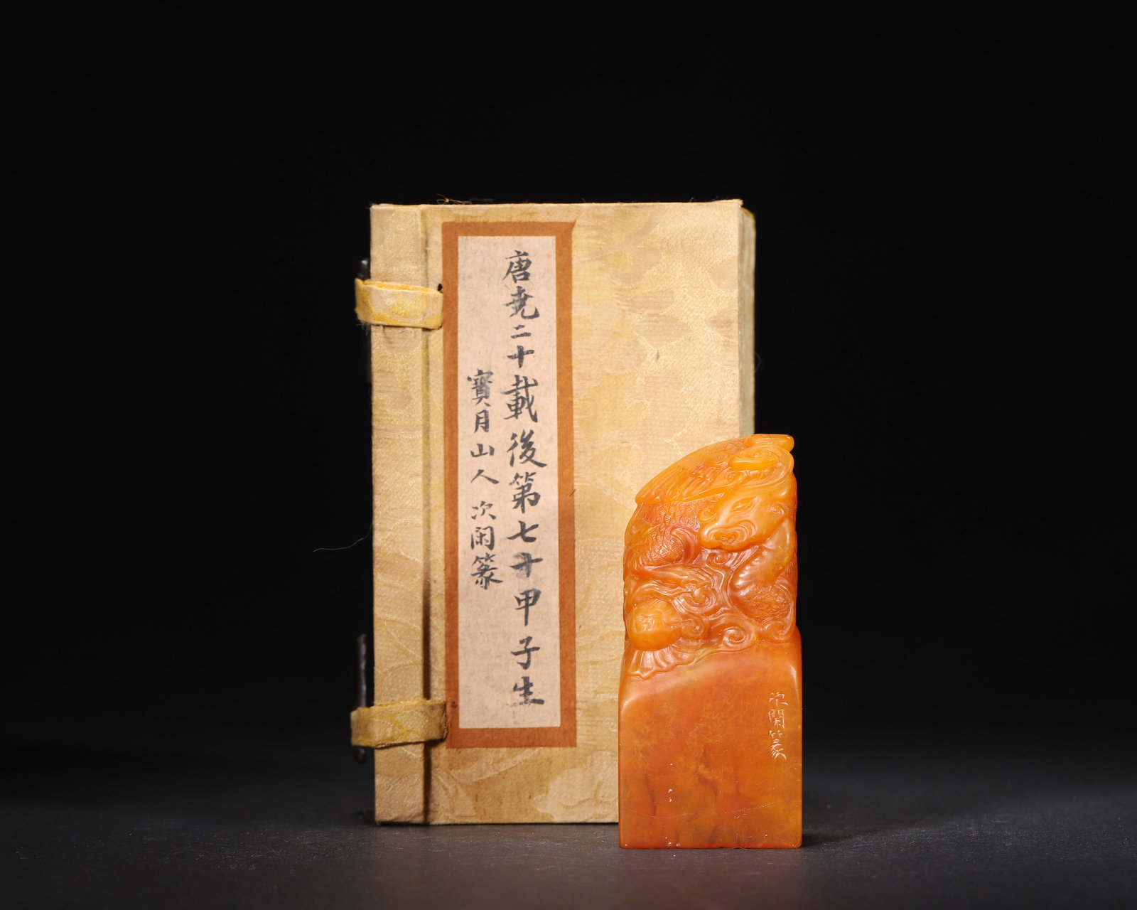 QING DYNASTY, 19TH CENTURY TIANHUANG STONE SEAL WITH CLOUD-DRAGON PATTERN: 1.38" x 1.1" x 3.15" inches (3.5 cm x 2.8 cm x 8.0 cm) | Weight: 0.38 lbs (174.0 g)Carved from fine Tianhuang stone, this seal features intricate cloud-dragon relief and robustly carved seal script. T