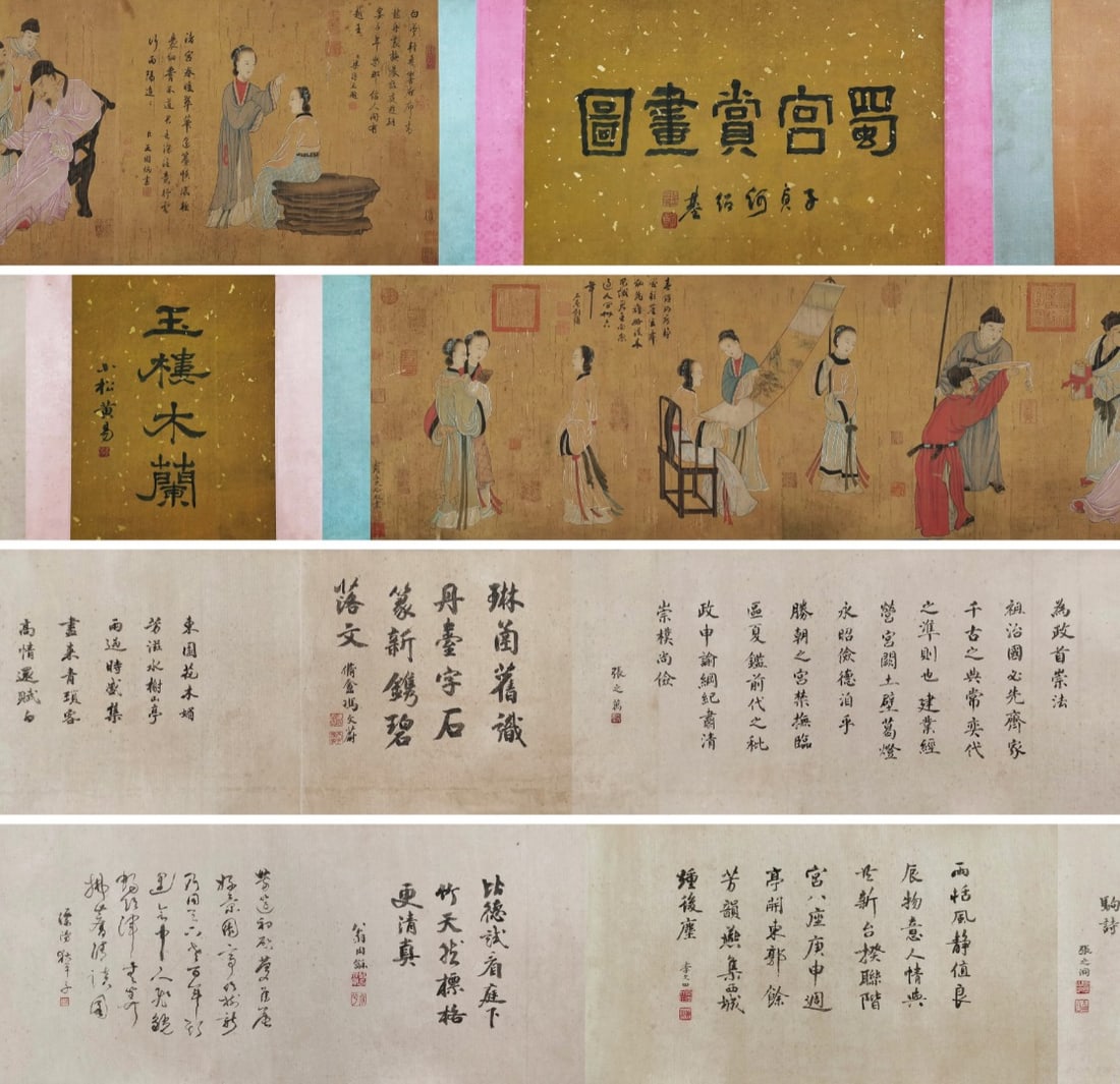 QING DYNASTY: LENG MEI - 'IMPERIAL PALACE OF SHU ENJOYMENT PAINTING' - LONG HANDSCROLL, SILK (1 of 12)