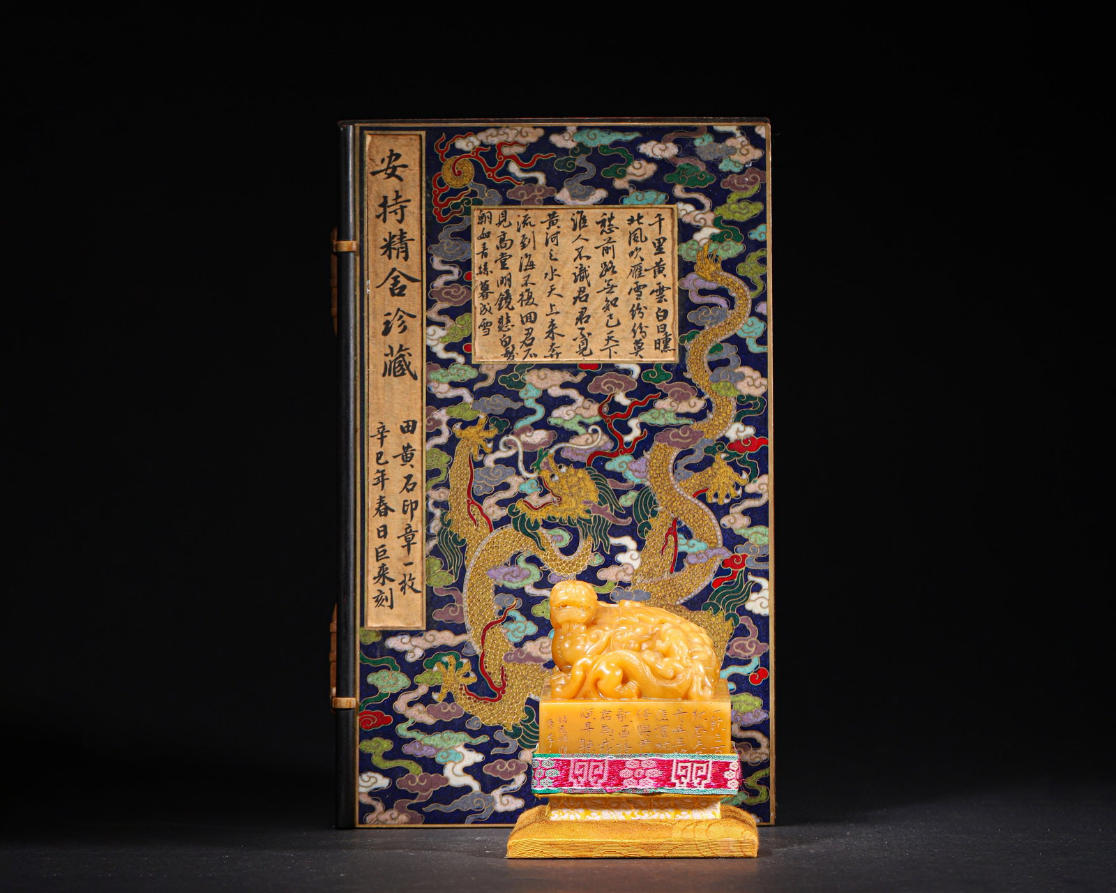 QING DYNASTY, GUANGXU XINSI YEAR (1881) TIANHUANG STONE SEAL WITH DRAGON-TURTLE FINIAL (CARVED BY: 2.76" x 2.76" x 2.64" inches (7.0 cm x 7.0 cm x 6.7 cm) | Weight: 1.3 lbs (588.0 g)Carved from top-grade Tianhuang stone, this seal boasts a vivid dragon-turtle finial and Li Bai's poem Bring in the W