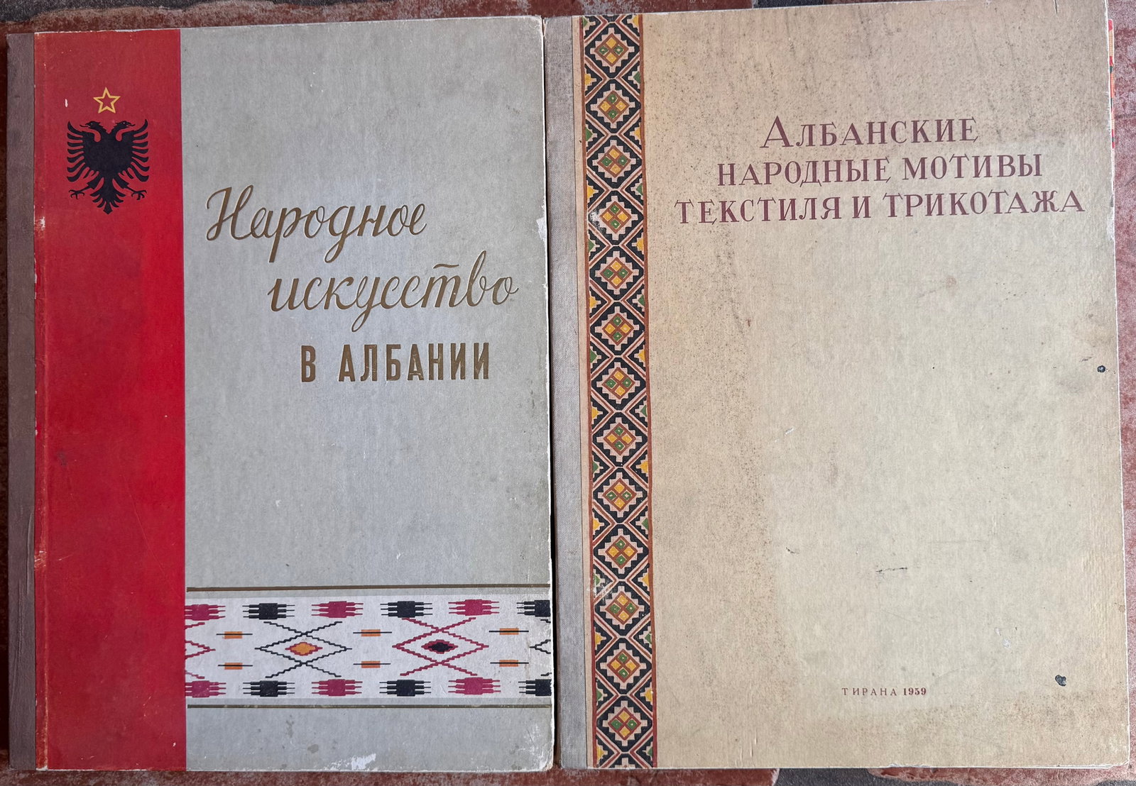Folk Art in Albania, 2 Companion Editions, Russian Language, 1959 (1 of 20)