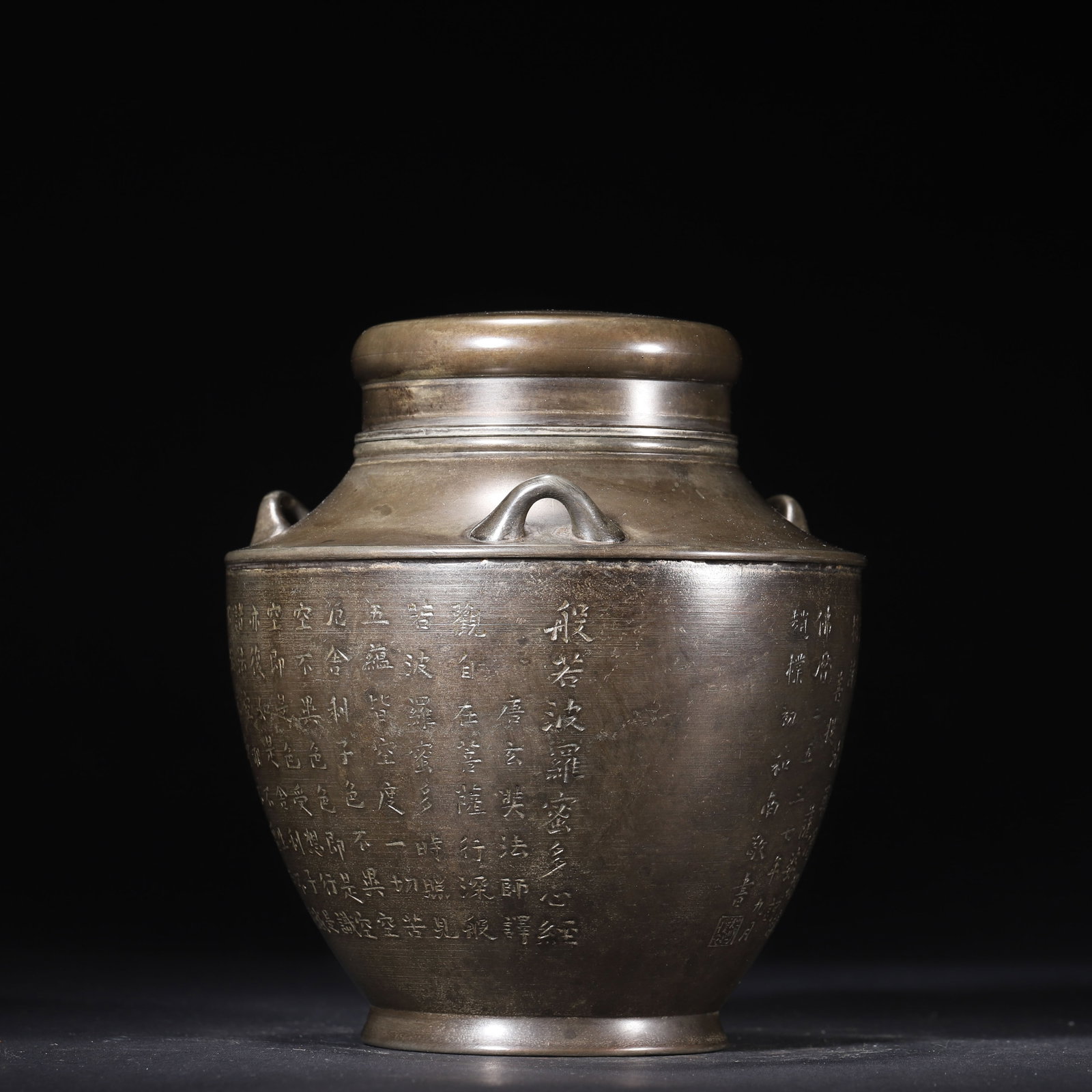 QING DYNASTY, A TIN LIDDED JAR WITH HEART SUTRA INSCRIPTION, MARKED 'SHEN SONG MAO ZAO': 5.51" x 5.91" (14.0cm x 15.0cm) 2.165lb (982g)This fine Qing tin jar, crafted by Shen Songmao, features a robust form, four handles, and a complete Heart Sutra inscription. Its aged patina and precise