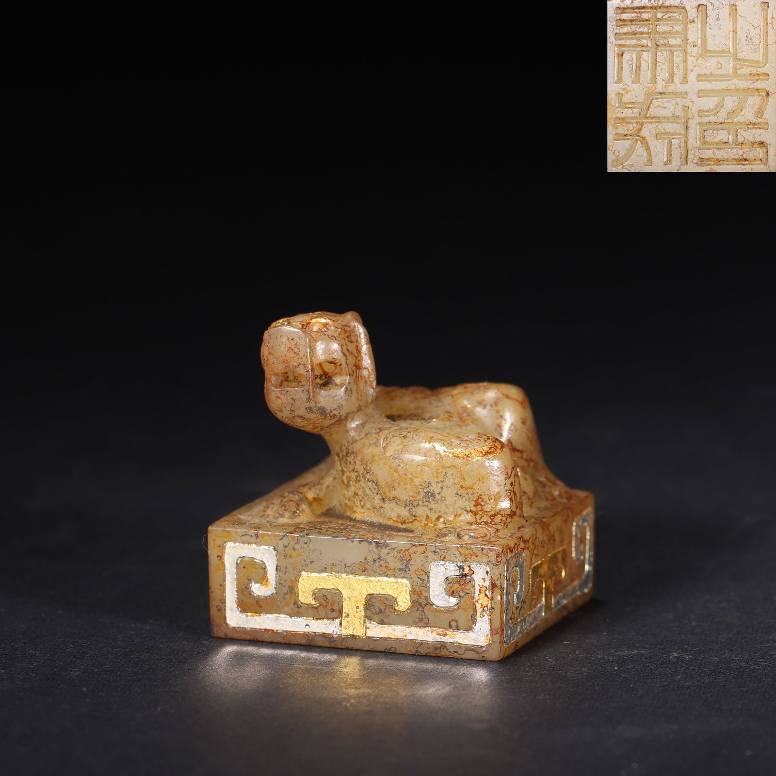 HAN DYNASTY INLAID GOLD AND SILVER JADE SEAL WITH MYTHICAL BEAST KNOB, "MARQUIS SU" SEAL: 1.18" x 1.18" x 1.18" (3.0cm x 3.0cm x 3.0cm) 0.101lb (46g)This exquisite Han Dynasty jade seal features a dynamic mythical beast knob and inlaid gold-silver scroll patterns. Carved with the official 