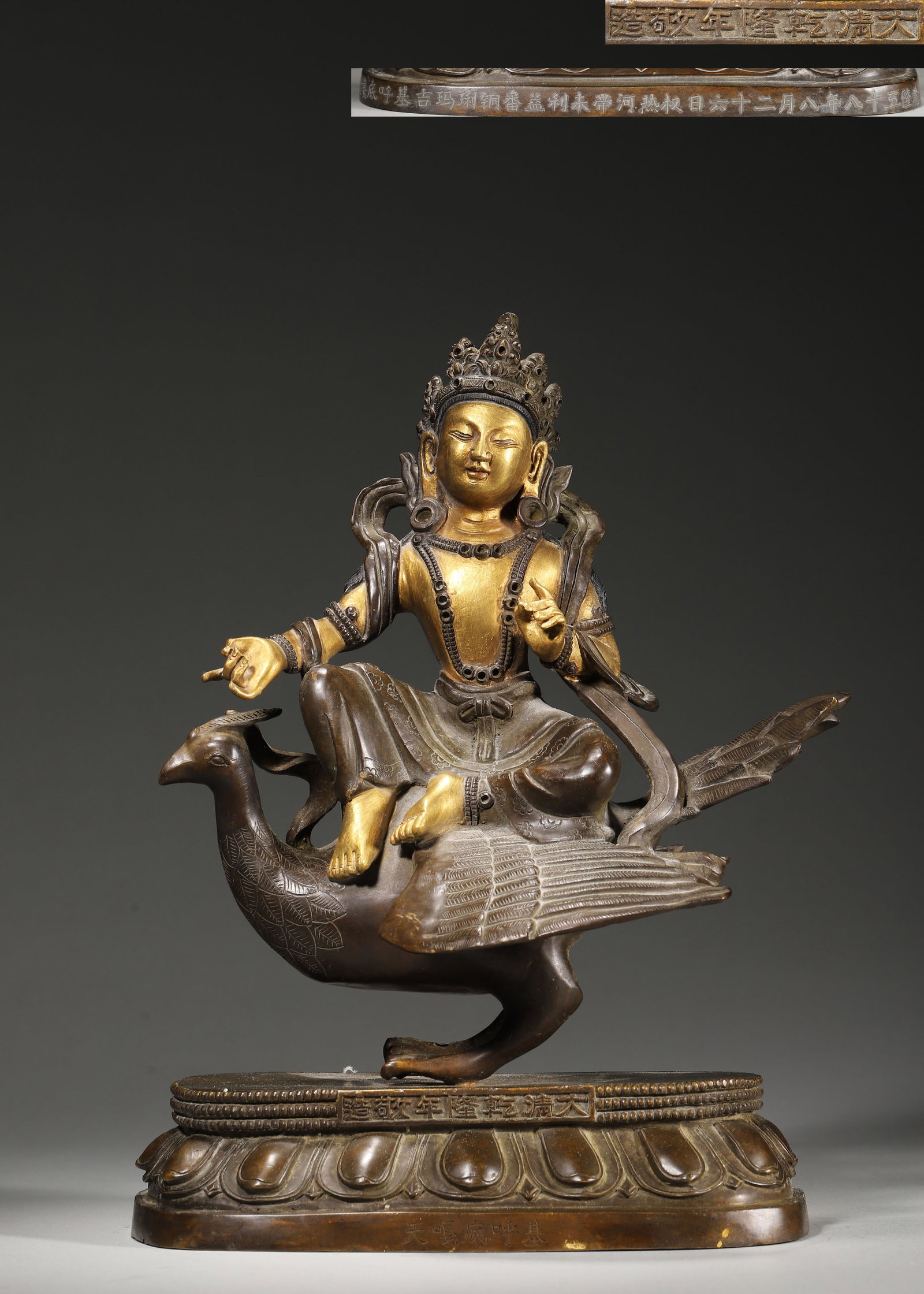 IMPERIAL QIANLONG PERIOD, QING DYNASTY GILT-BRONZE SEATED STATUE OF MAYURA VIDYARAJA (WITH QIANLONG: 7.87" x 4.33" x 11.02" (20cm x 11cm x 28cm) 8.79lb (3989g)An imperial Qianlong-period gilt-bronze seated Mayura Vidyaraja, with a serene expression and a finely carved peacock mount. Bearing dated Qia