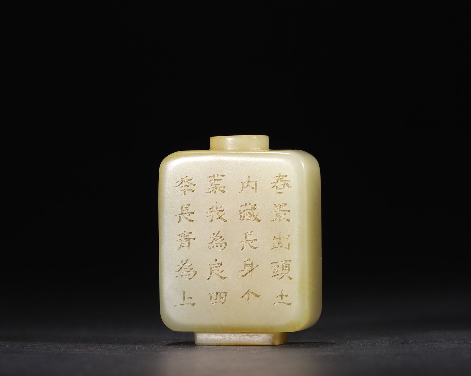 A FINE HETIAN YELLOW JADE SNUFF BOTTLE WITH IMPERIAL INSCRIPTIONS, QIANLONG PERIOD, QING DYNASTY: 1.5in x 0.71in x 1.97in (3.8cm x 1.8cm x 5.0cm), 0.163lb (74.0g)This imperial Qianlong-period Hetian yellow jade snuff bottle bears dated imperial poems in delicate incised script. Its well-proportion