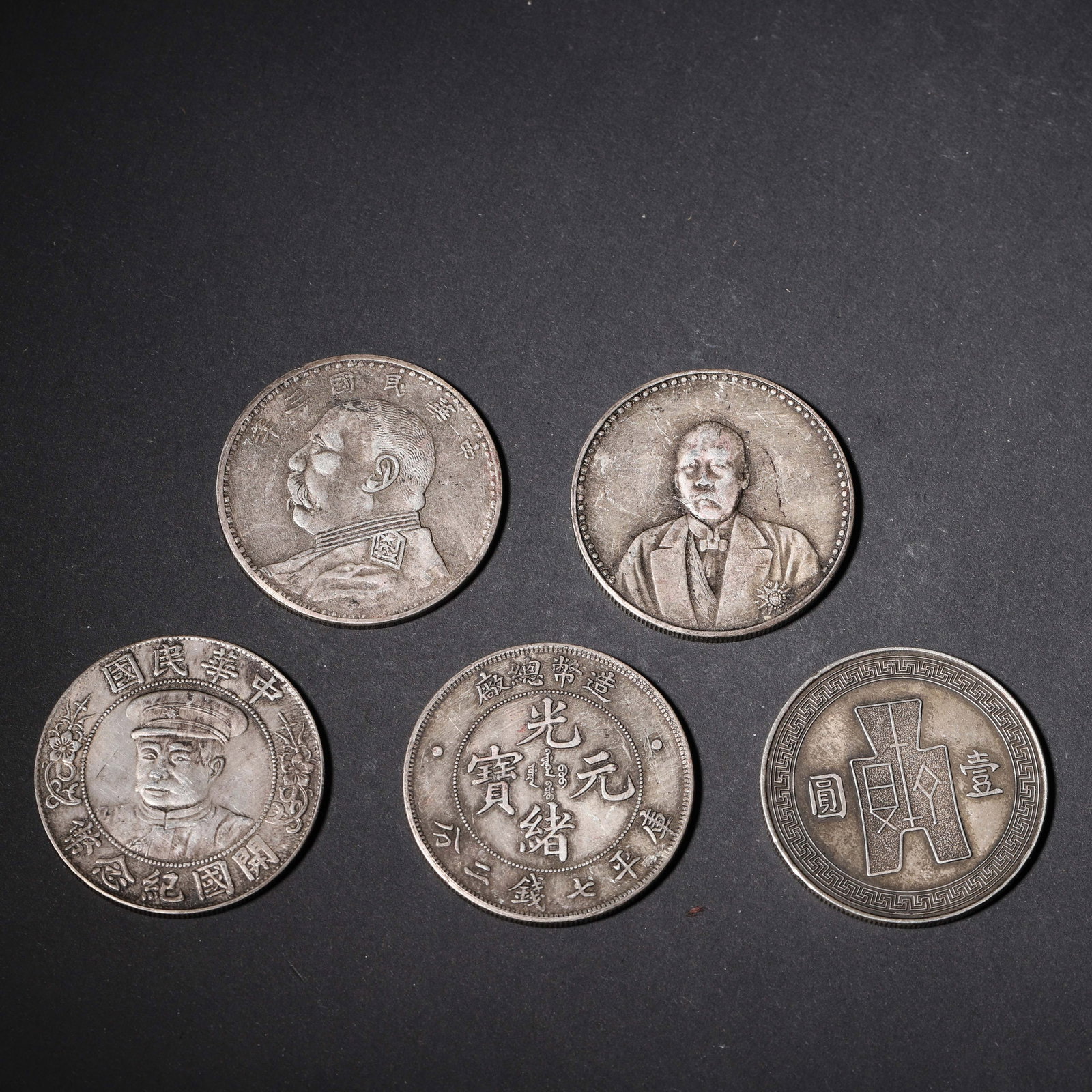 SET OF FIVE SILVER COINS WITH PORTRAITS OF YUAN SHIKAI, LI YUANHONG, SUN YAT-SEN, GUANGXU YUANBAO,: 1.57in (4.0cm) 0.300lbs (136g)This set includes coins with portraits of Yuan Shikai, Li Yuanhong, Sun Yat-sen, plus Guangxu Yuanbao and spade coin design, all with auspicious cinnabar stamps. Natural 