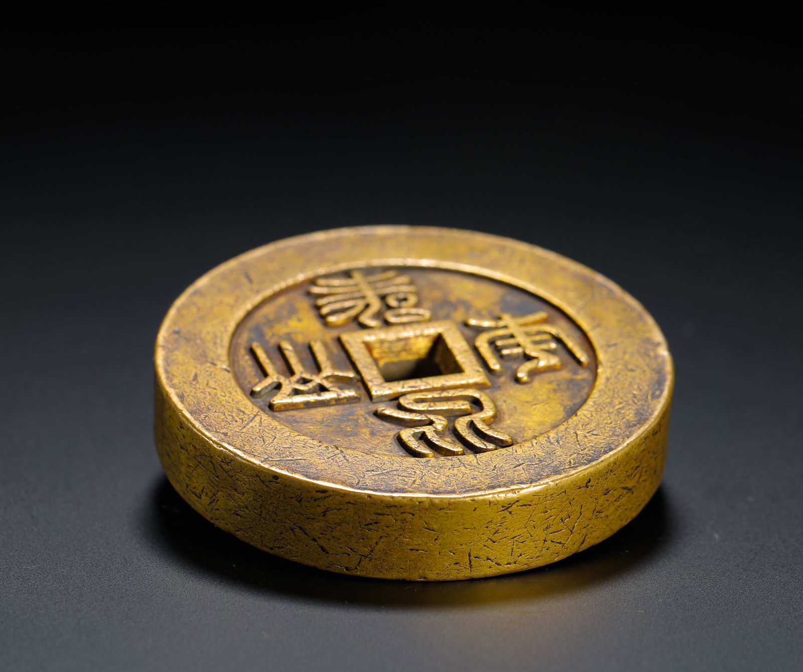 Copper Coin, Monkey Seal Script, Qing Dynasty - 9