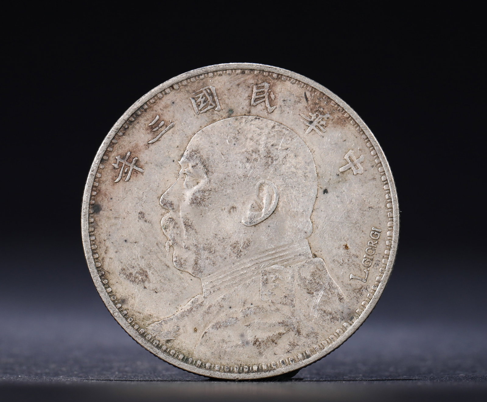 A SIGNED SILVER COIN OF THE THIRD YEAR OF THE REPUBLIC OF CHINA (1 of 3)