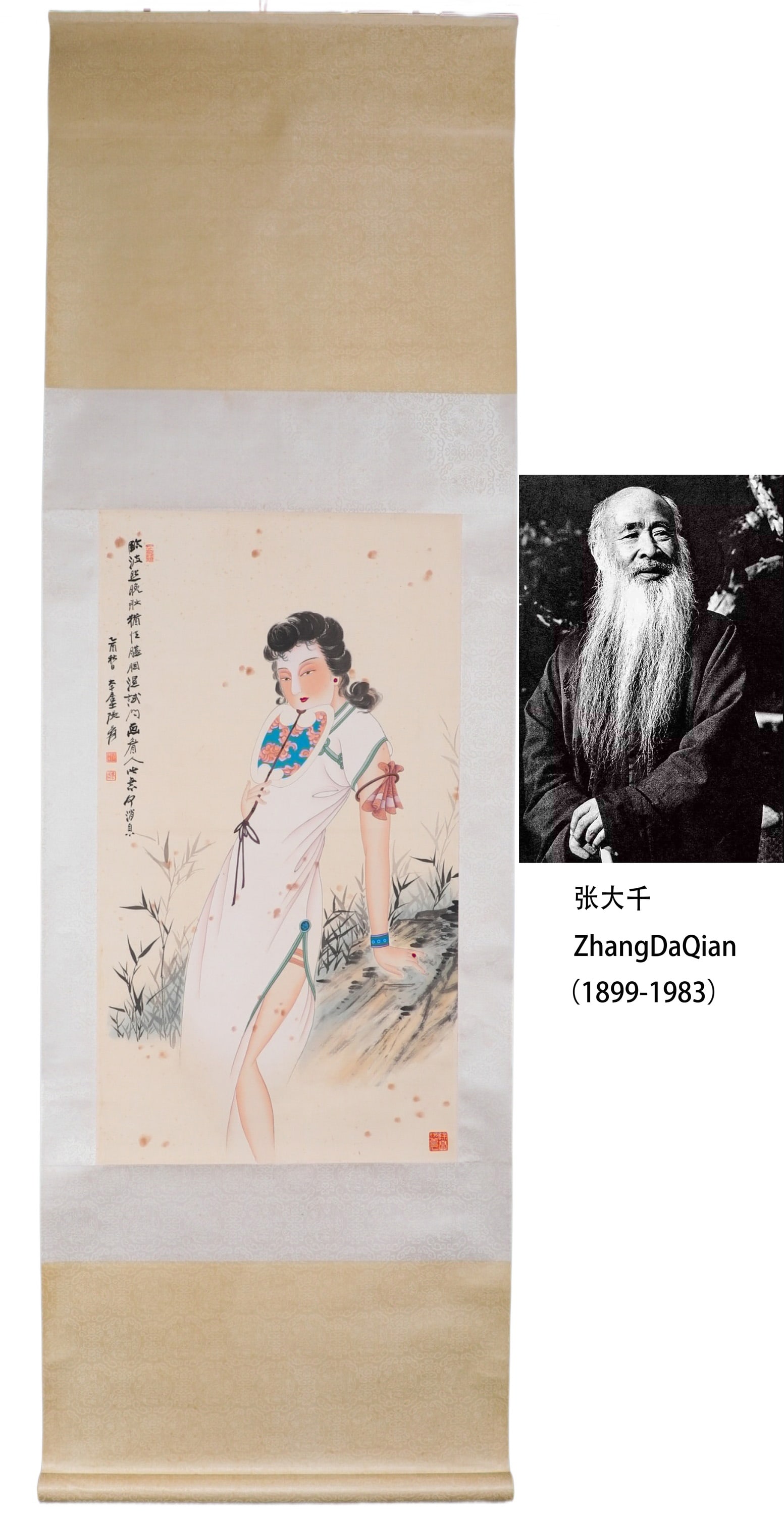 Hanging Scroll Portrait of the Lady, Zhang Daqian (1 of 5)