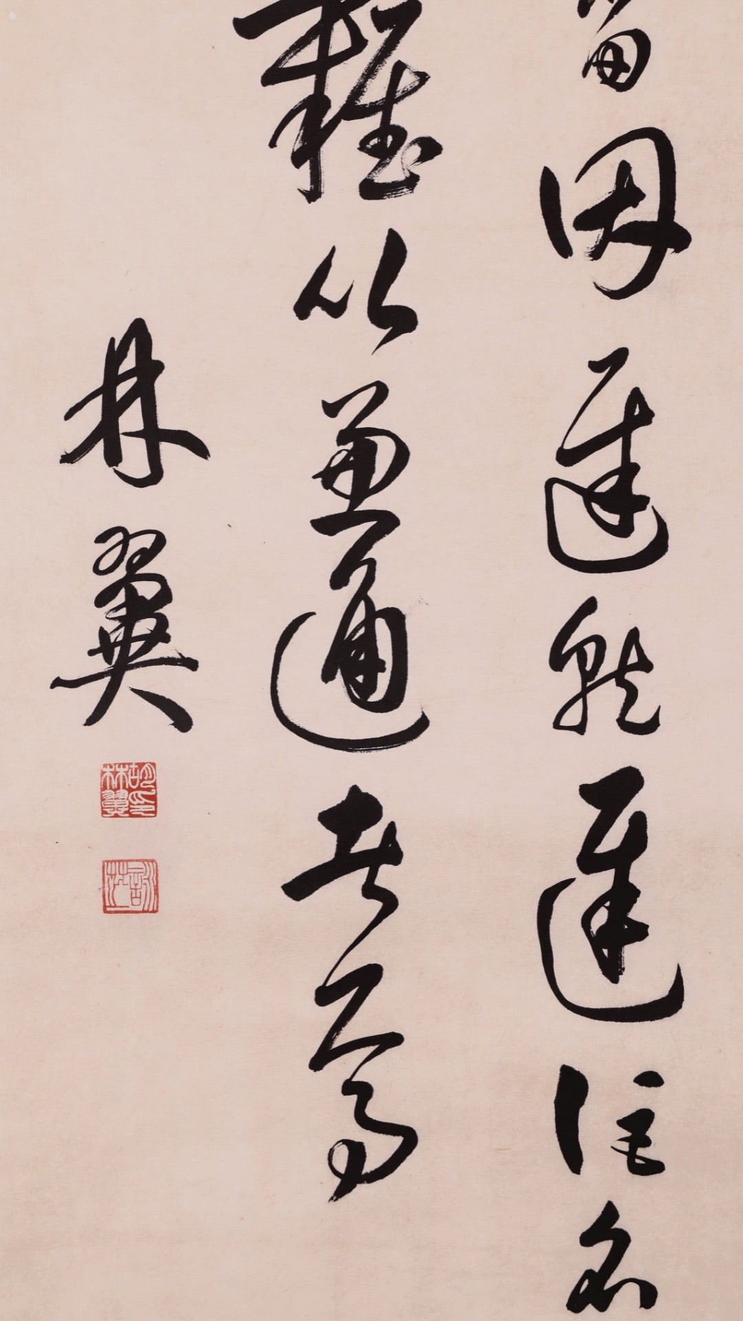 Four-Panel Hanging Scroll with Cursive Script, Lin Yi, Qing Dynasty - 9