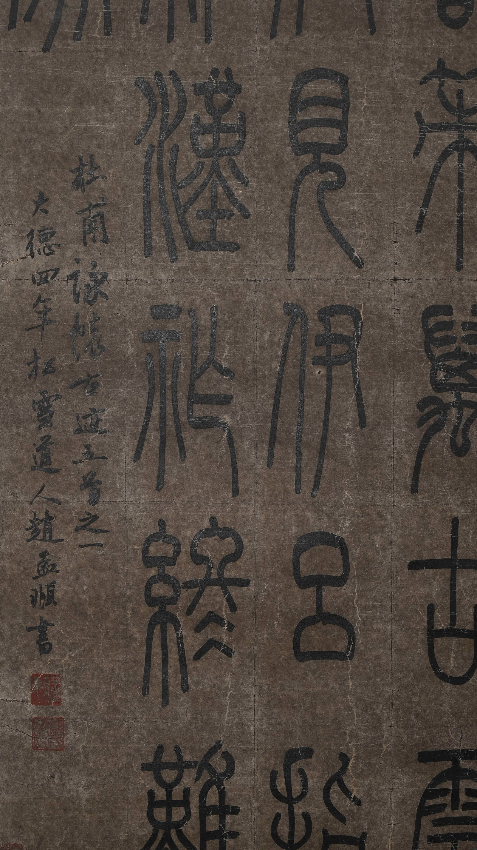ZHAOMENGFU SEAL SCRIPT FOUR-PANEL SCREEN - 10