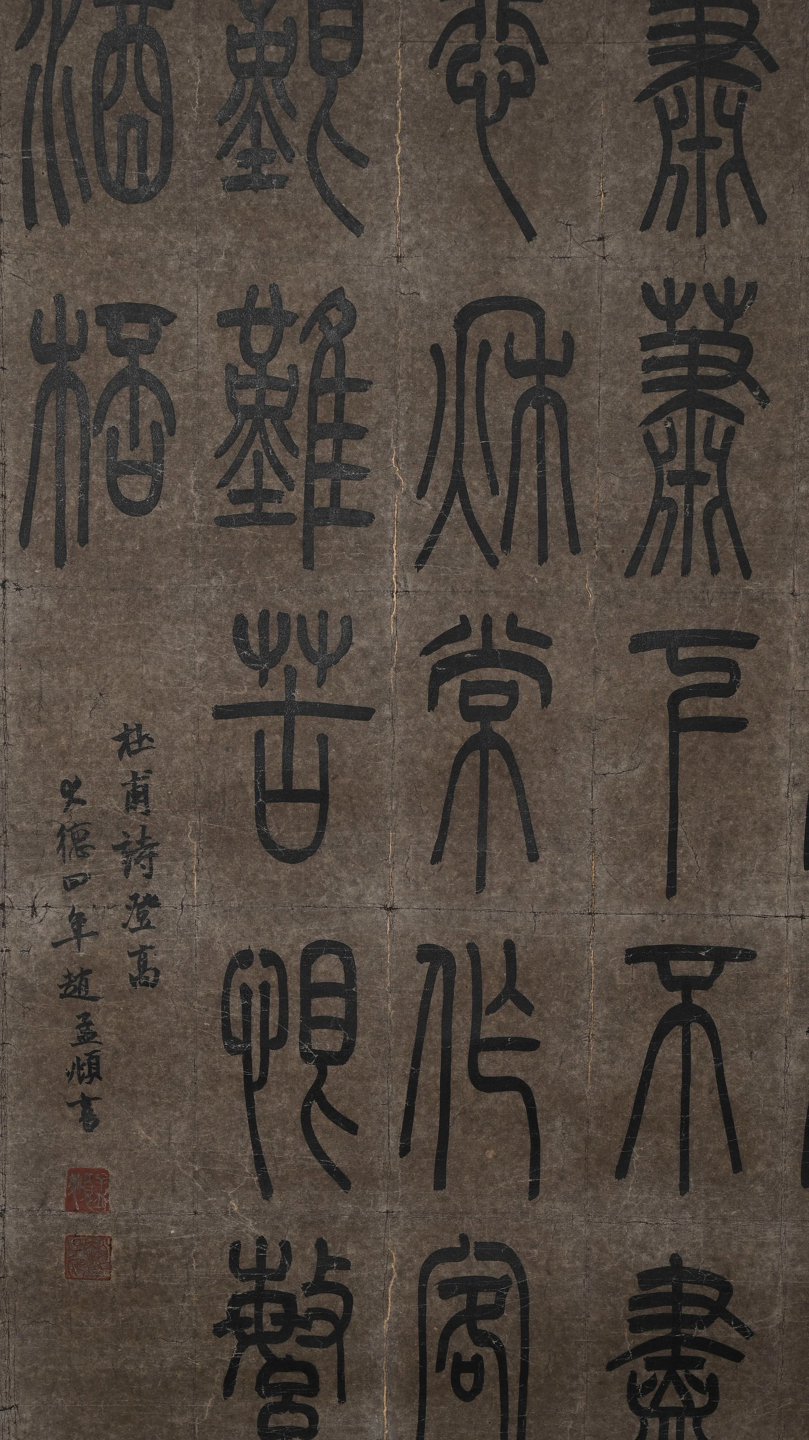 ZHAOMENGFU SEAL SCRIPT FOUR-PANEL SCREEN - 19