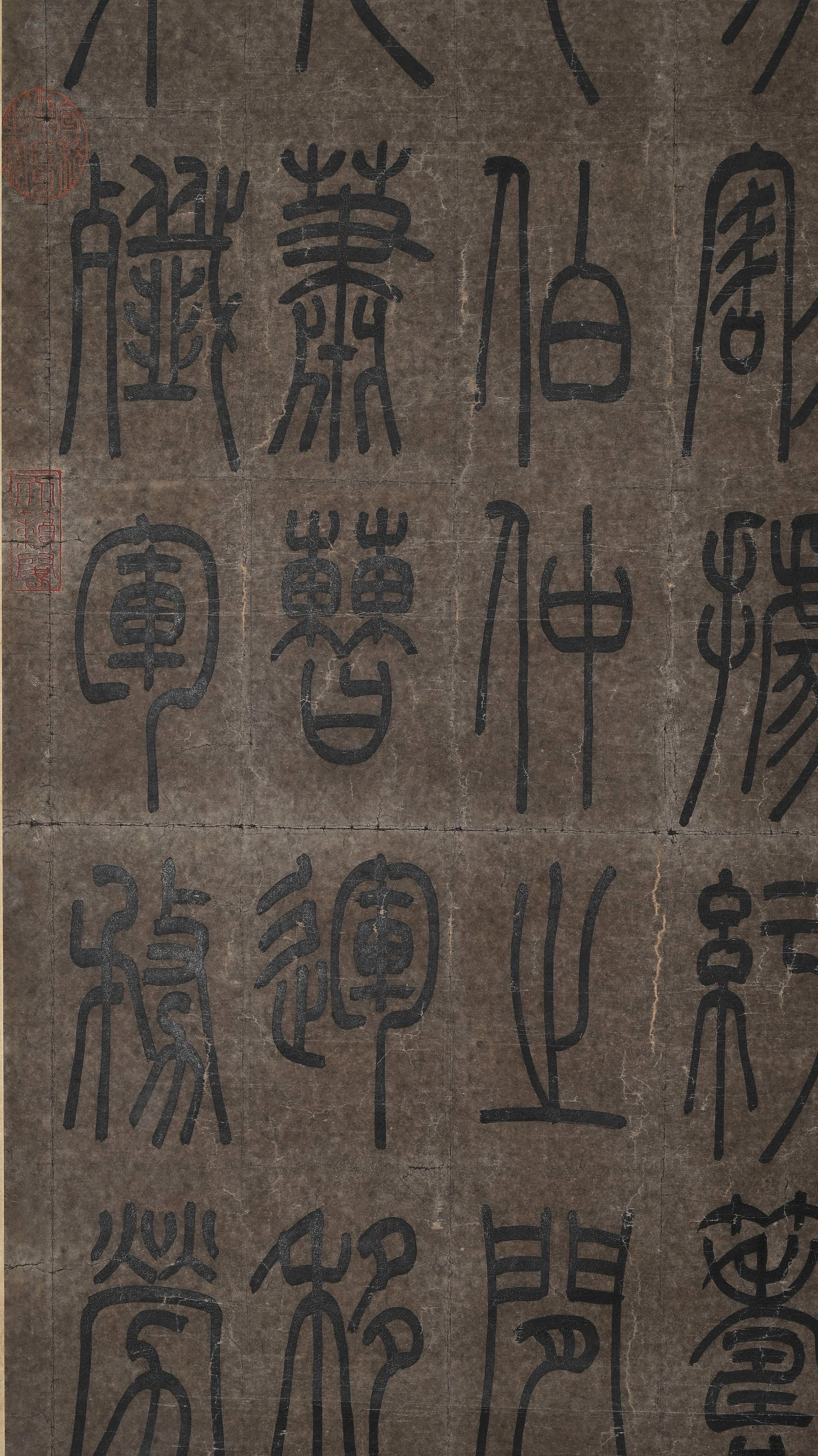 ZHAOMENGFU SEAL SCRIPT FOUR-PANEL SCREEN - 9