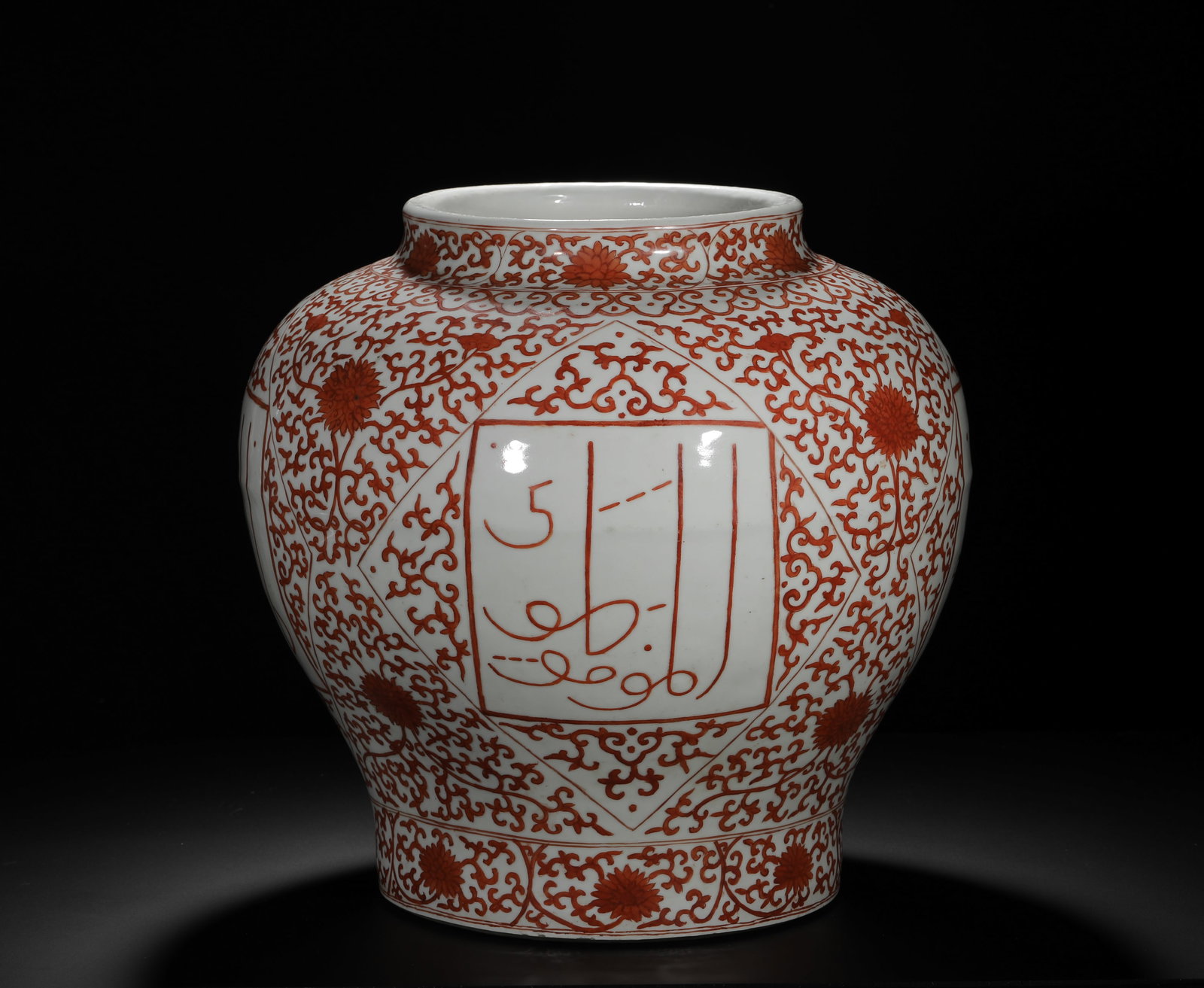 MING DYNASTY ALUM RED ENTWINED LOTUS CONSECRATED ARABIC JAR: White porcelain jar decorated with iron-red scrolling lotus and Islamic scripture cartouche.Dimensions: Diameter: 38cm (14.96in), Height: 40cm (15.75in), Weight: 9630g (21.23lb)Item description ? The 