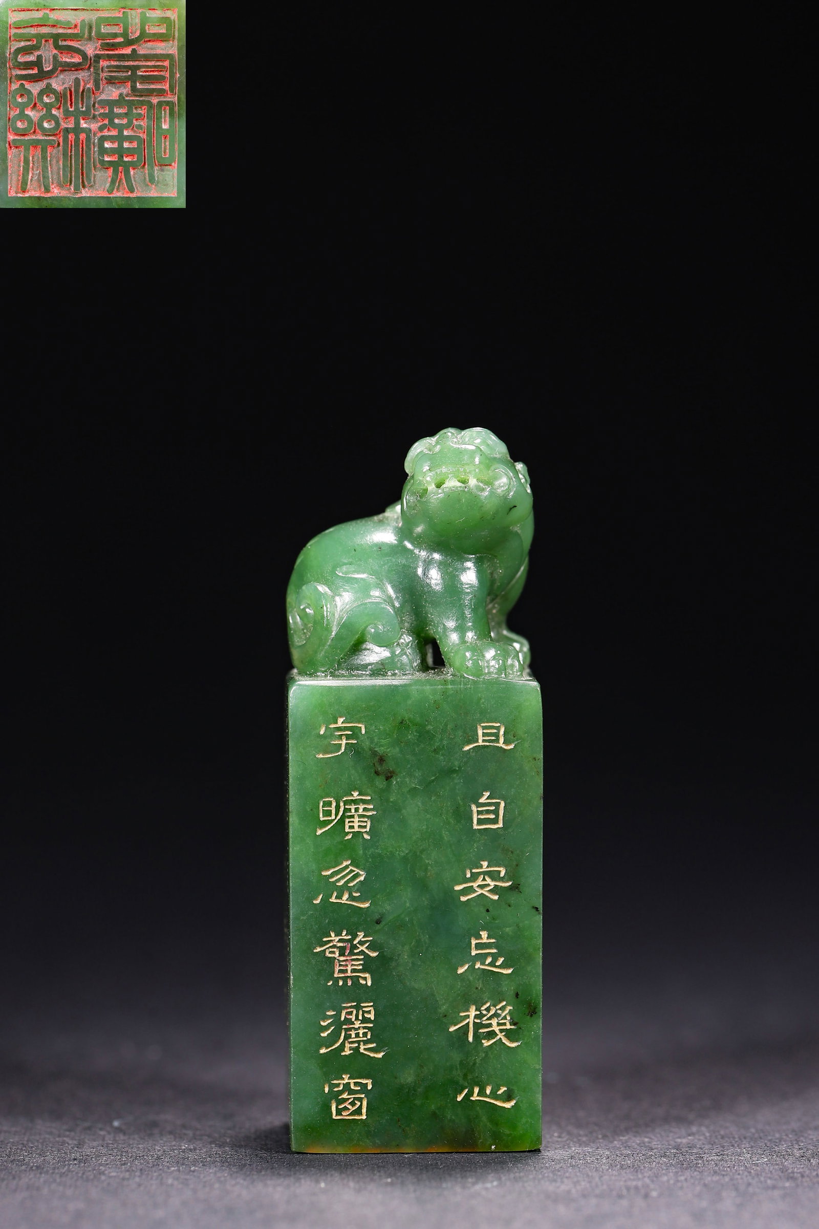 Hetian Green Jade Beast Knob Imperial Poem Seal, Qianlong, Qing Dynasty (1736 1795): Carved of Hetian green jade. Four sides are incised and gilded with imperial poems. The base bears a red seal script inscription. Dimensions: Length: 2.3cm (0.91in), Width: 2.1cm (0.83in), Height: 6.6