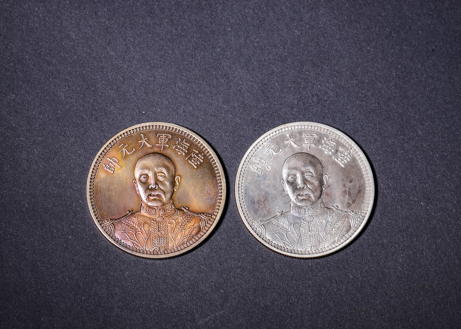 Republic of China (1912-1949 CE), Two Grand Marshal Commemorative Silver Coins: Two commemorative silver coins with military-uniform bust and inscriptions on obverse. Reverses feature grain sprays, dragon-phoenix motif and denomination. Natural toning, fine relief and intact