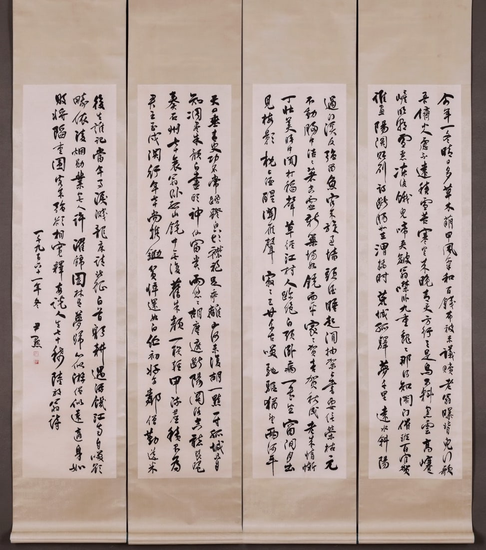 Shen Yinmo, Four-Panel Calligraphy, Hanging Scroll (1 of 9)