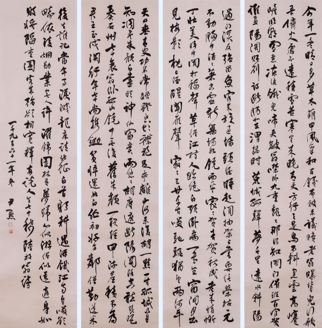Shen Yinmo, Four-Panel Calligraphy, Hanging Scroll - 2