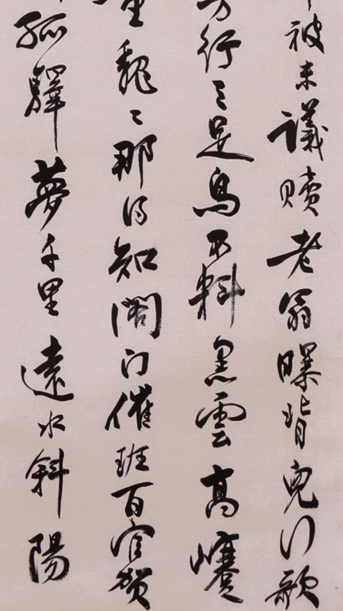 Shen Yinmo, Four-Panel Calligraphy, Hanging Scroll - 7