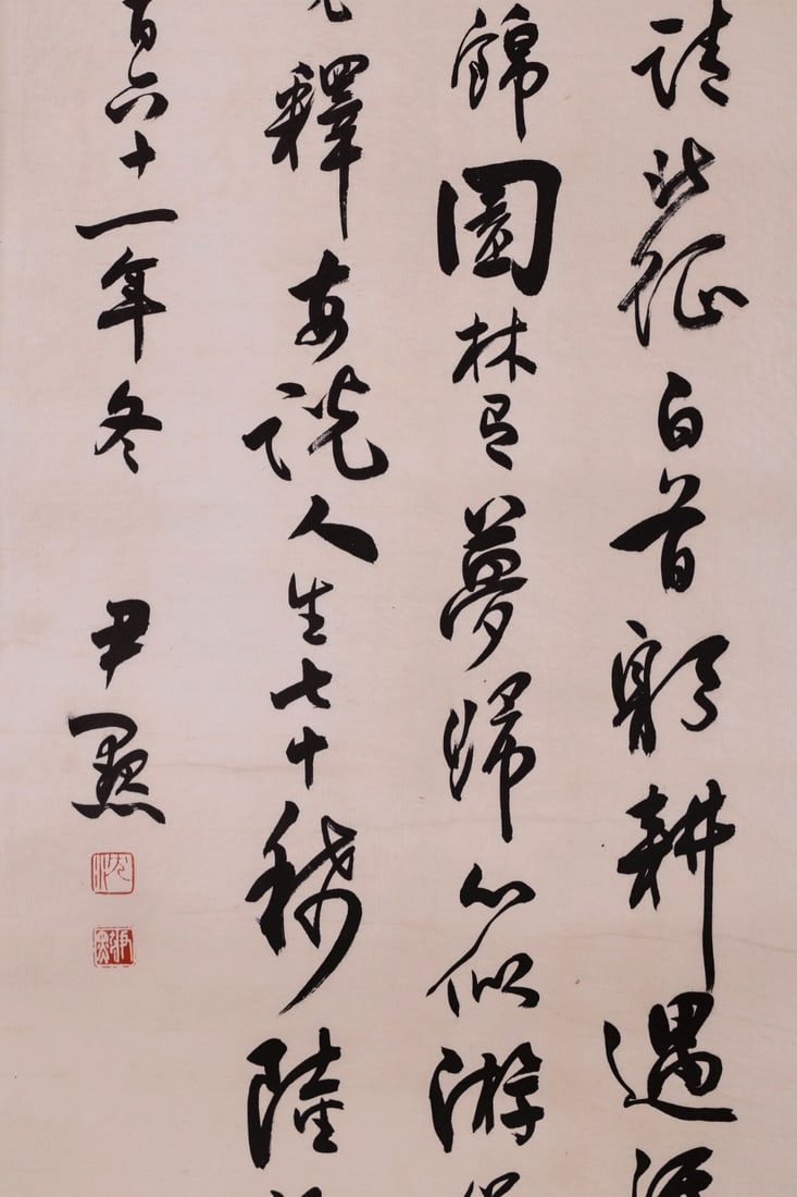 Shen Yinmo, Four-Panel Calligraphy, Hanging Scroll - 9