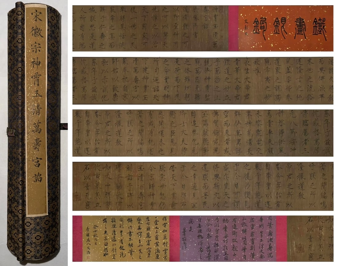 Northern Song Dynasty, Handscroll of Shoujin Script Imperial Edict, Emperor Huizong of Song: A Northern Song imperial calligraphy handscroll in iconic Shoujin script by Emperor Huizong, mounted with original dark floral patterned brocade wrapper. Gold-speckled red paper frontispiece inscribed