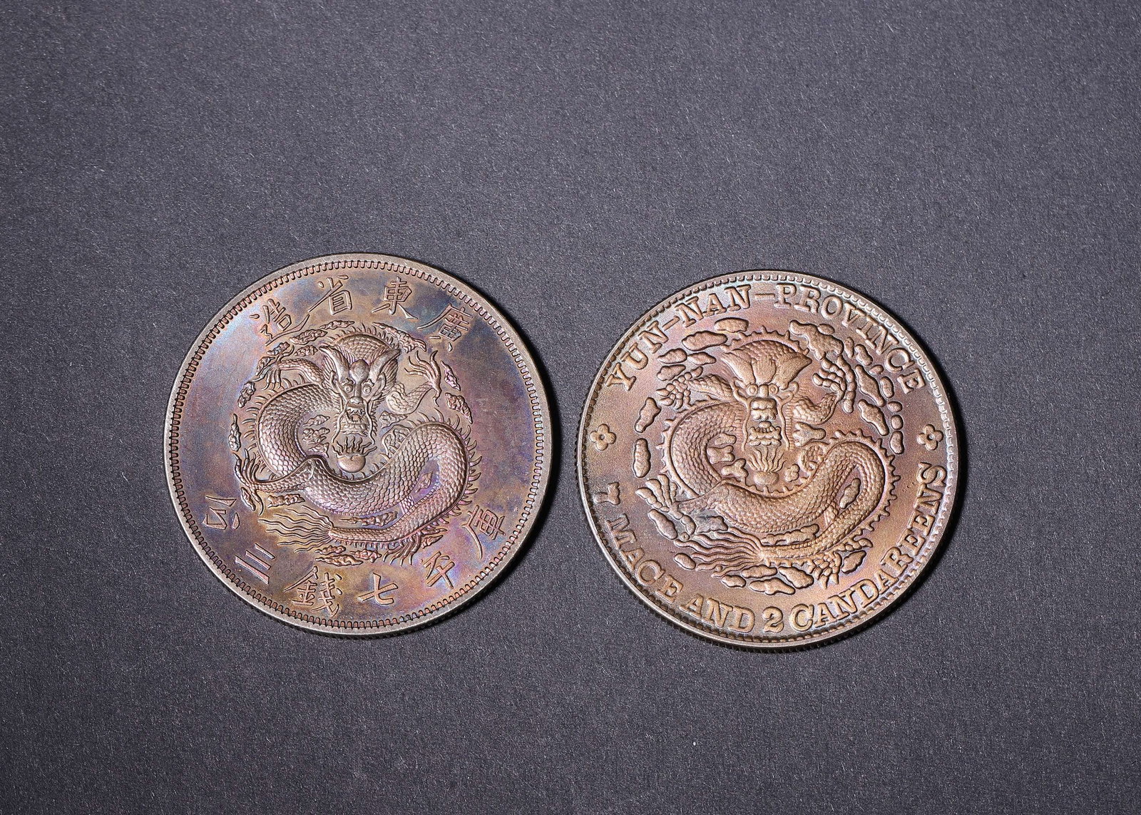 Two Provincial Dragon Silver Coins of Guangdong and Yunnan, Qing Dynasty (1636-1912) (1 of 7)