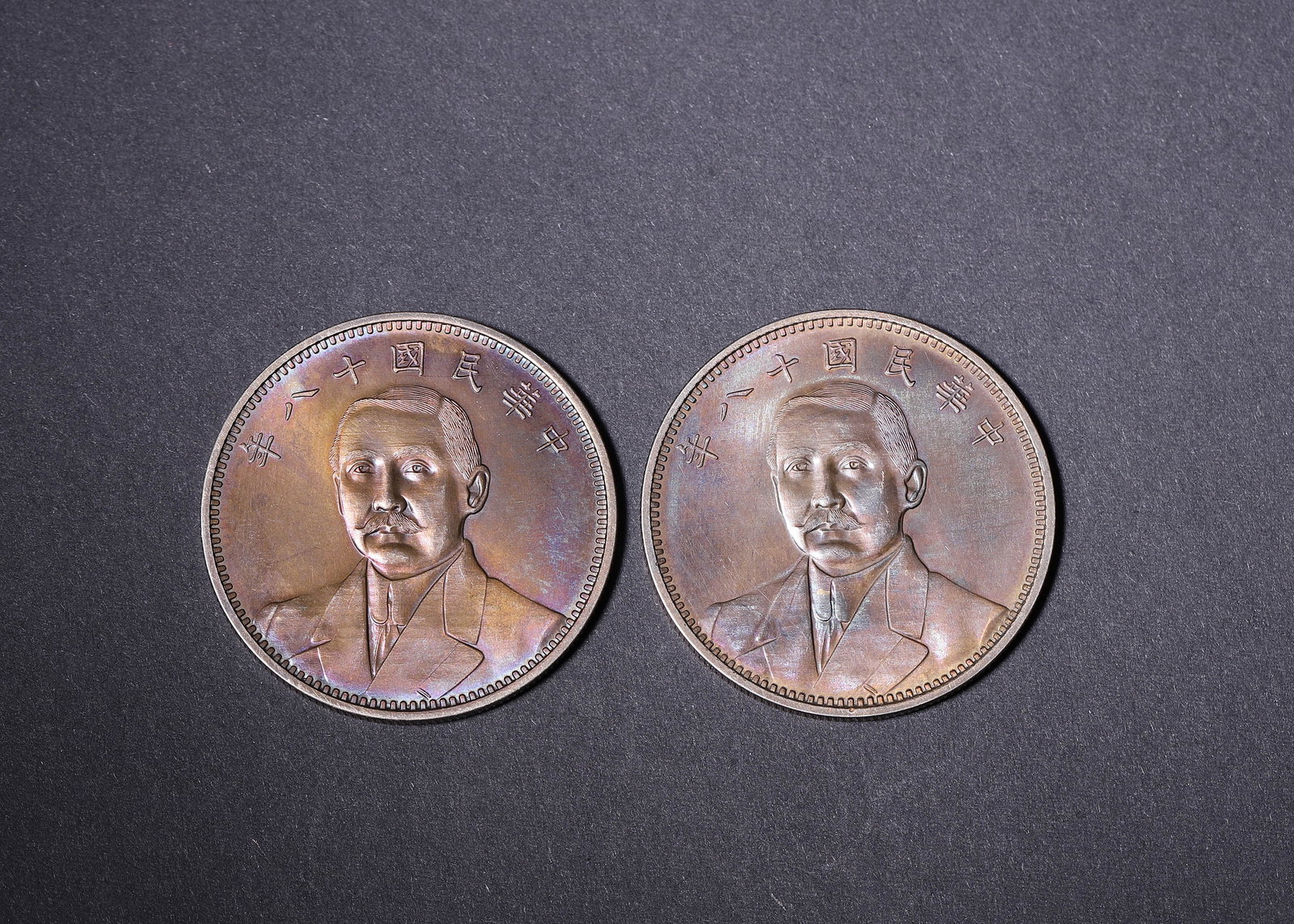 Two Sun Yat-Sen One-Dollar Silver Coins, 18th Year of Republic of China (1912-1949) (1 of 7)