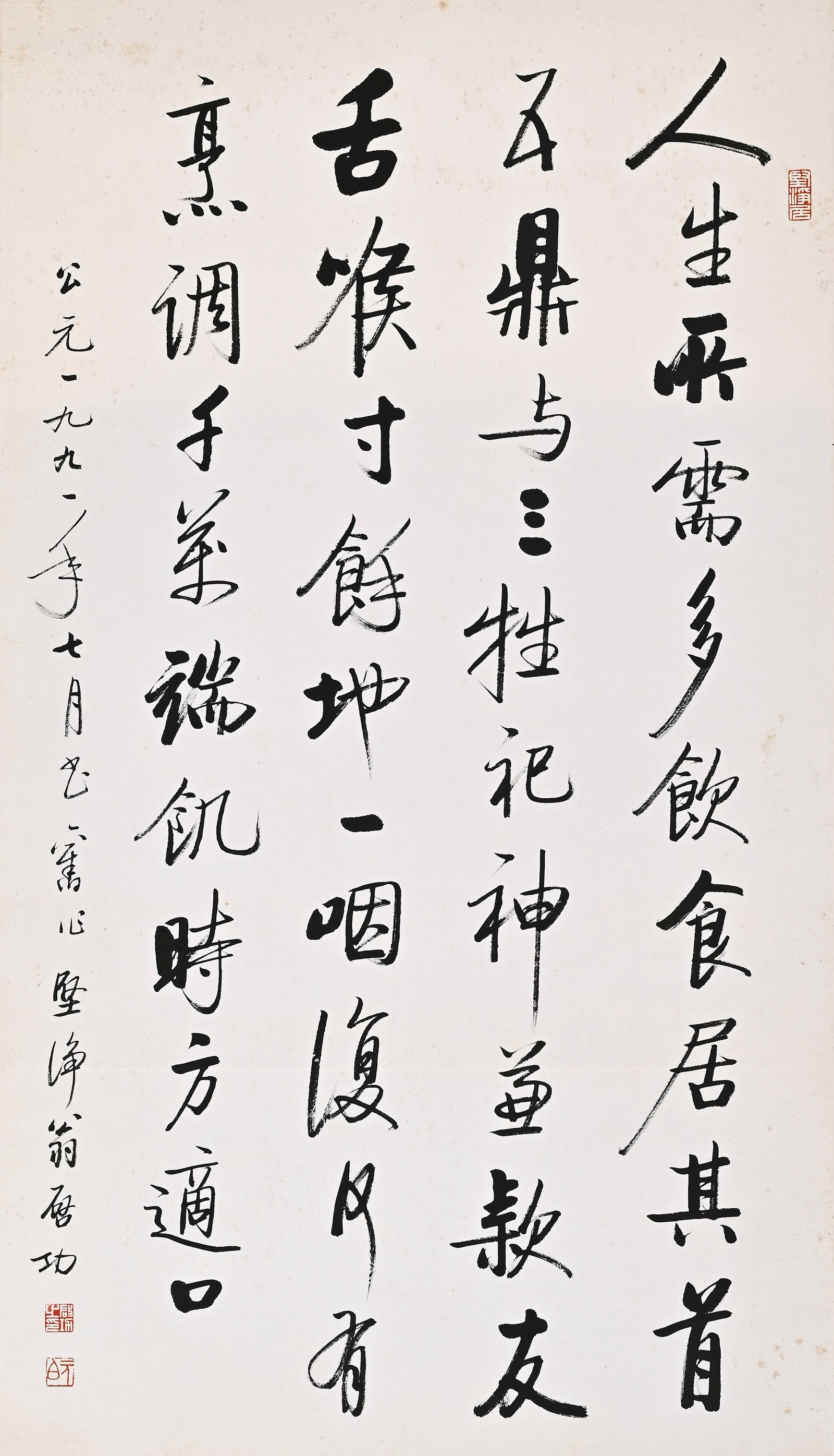 Hanging Scroll, Running Script Calligraphy, Qi Gong - 2