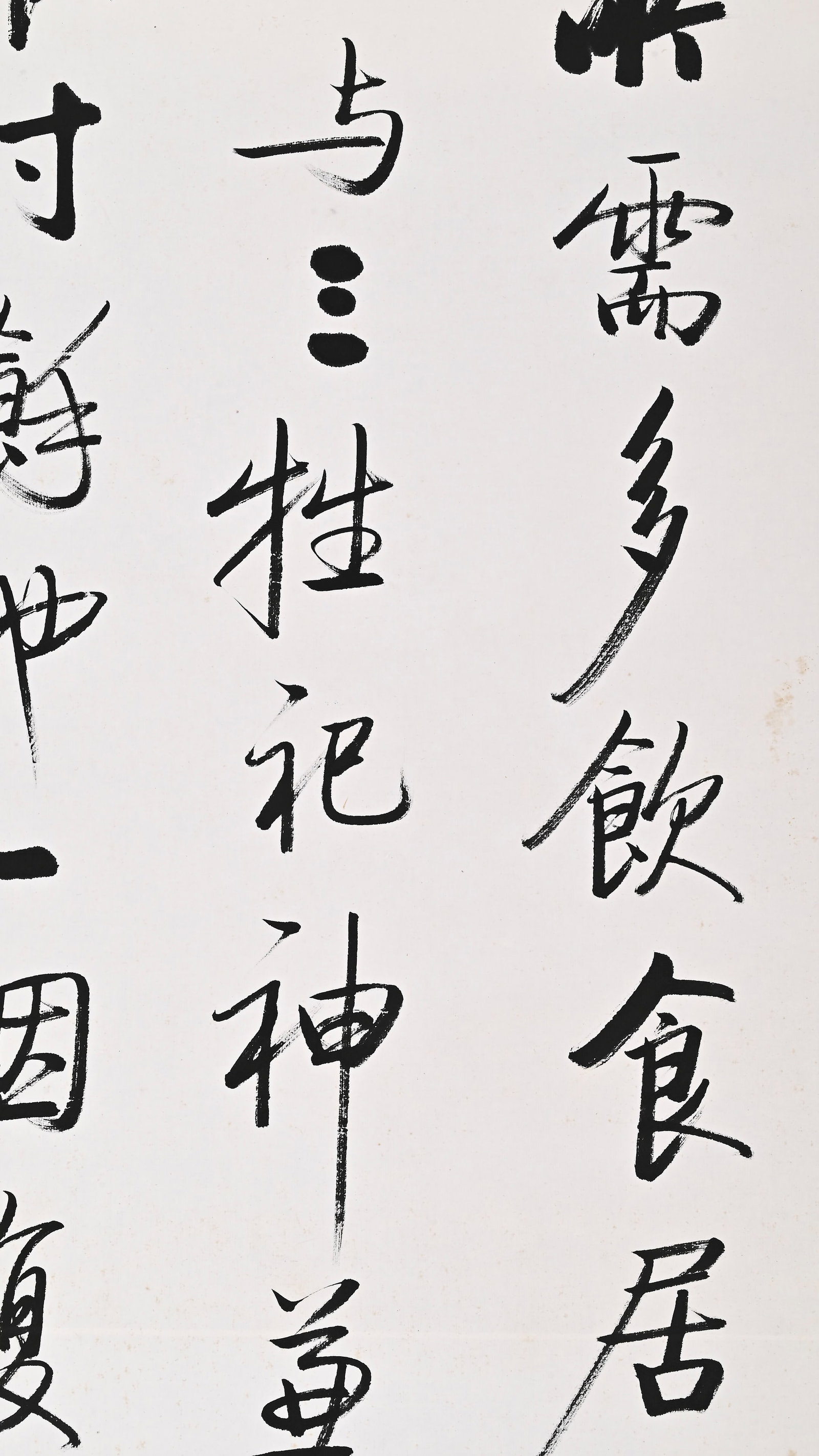 Hanging Scroll, Running Script Calligraphy, Qi Gong - 3