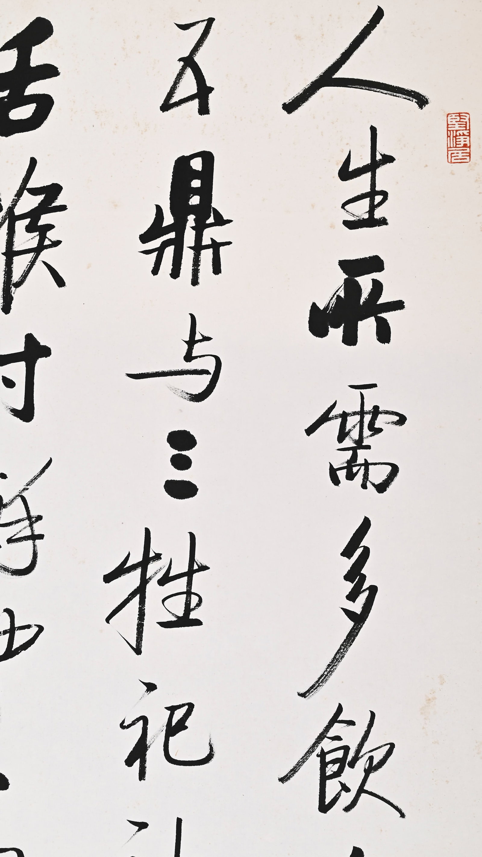 Hanging Scroll, Running Script Calligraphy, Qi Gong - 4