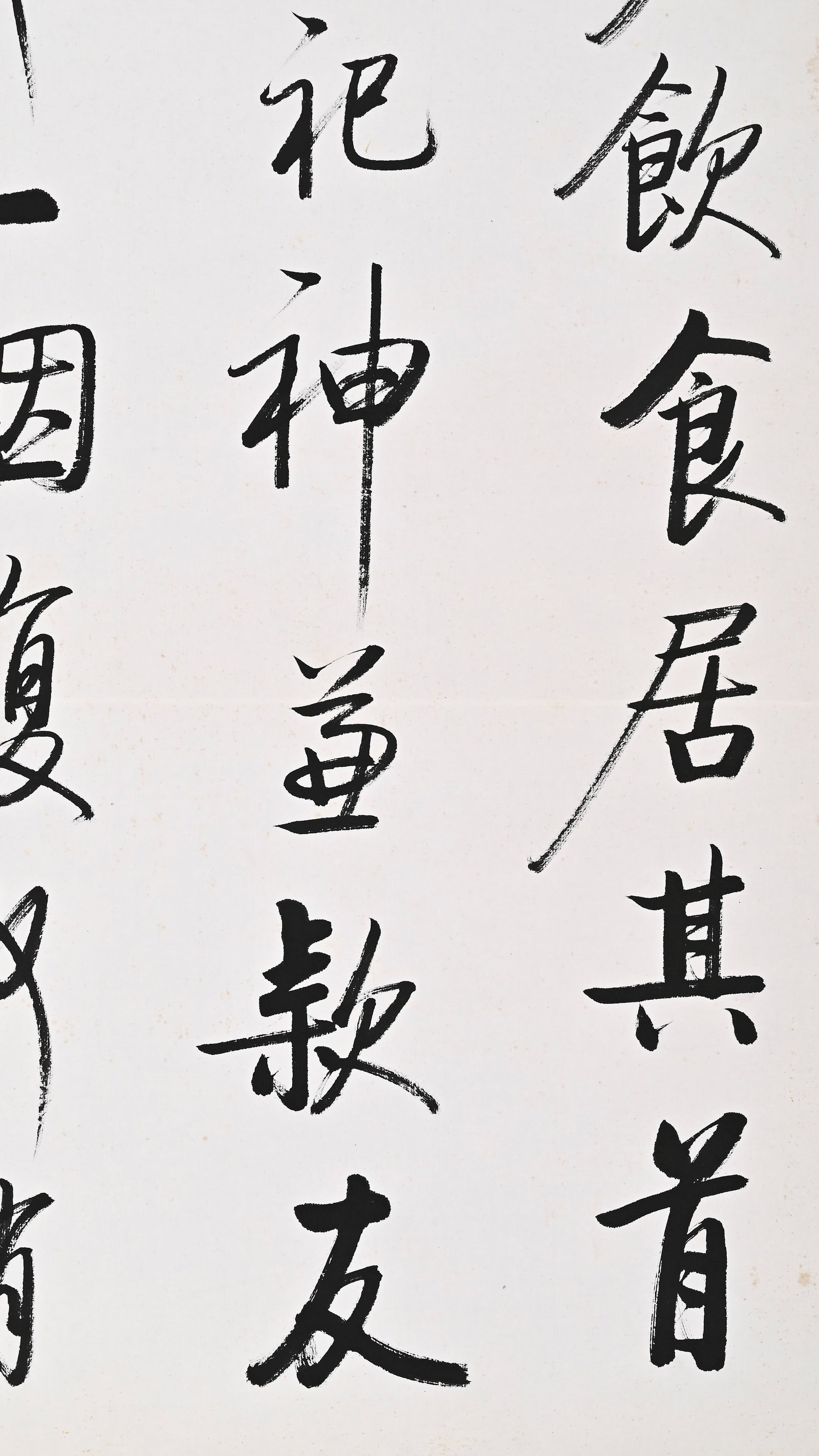 Hanging Scroll, Running Script Calligraphy, Qi Gong - 6
