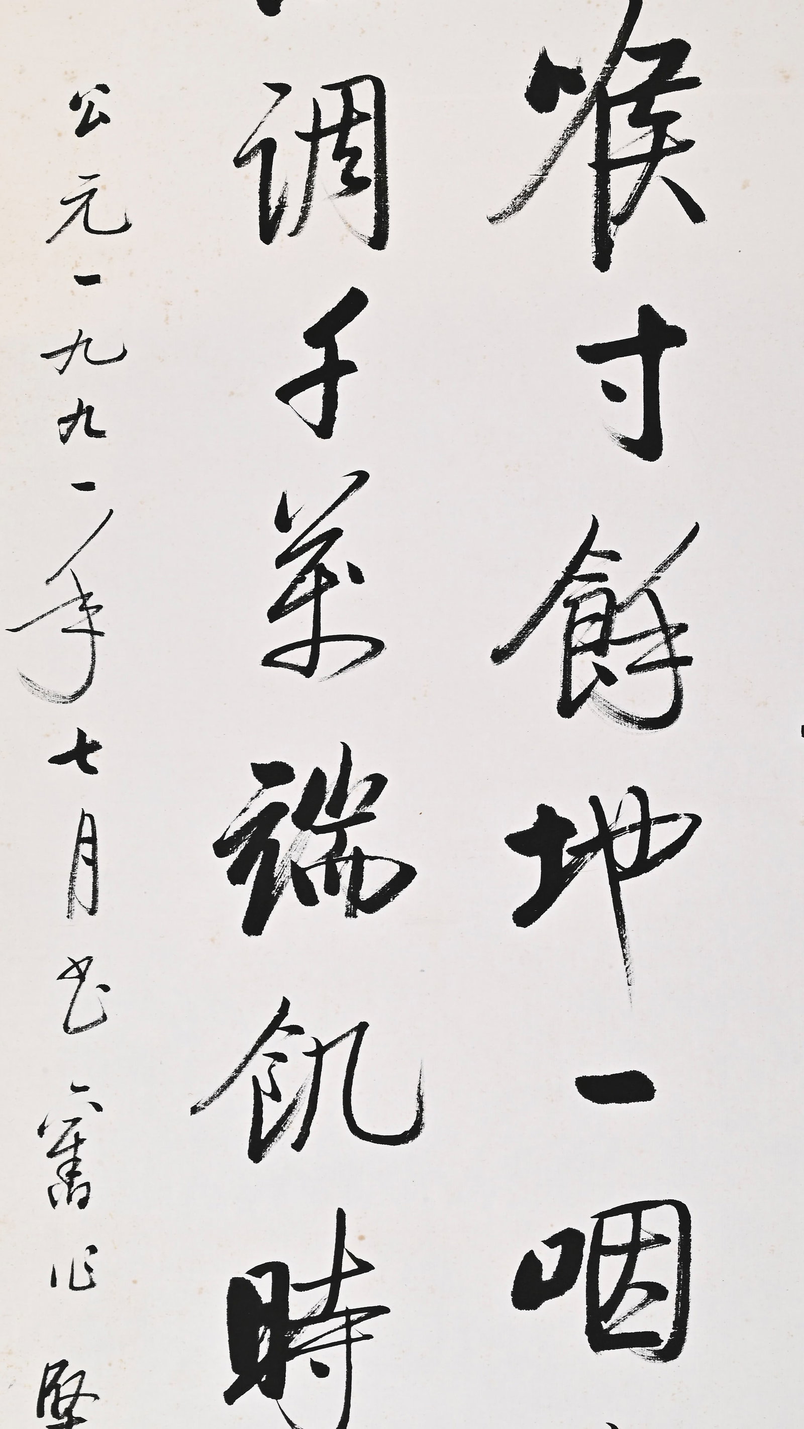 Hanging Scroll, Running Script Calligraphy, Qi Gong - 7