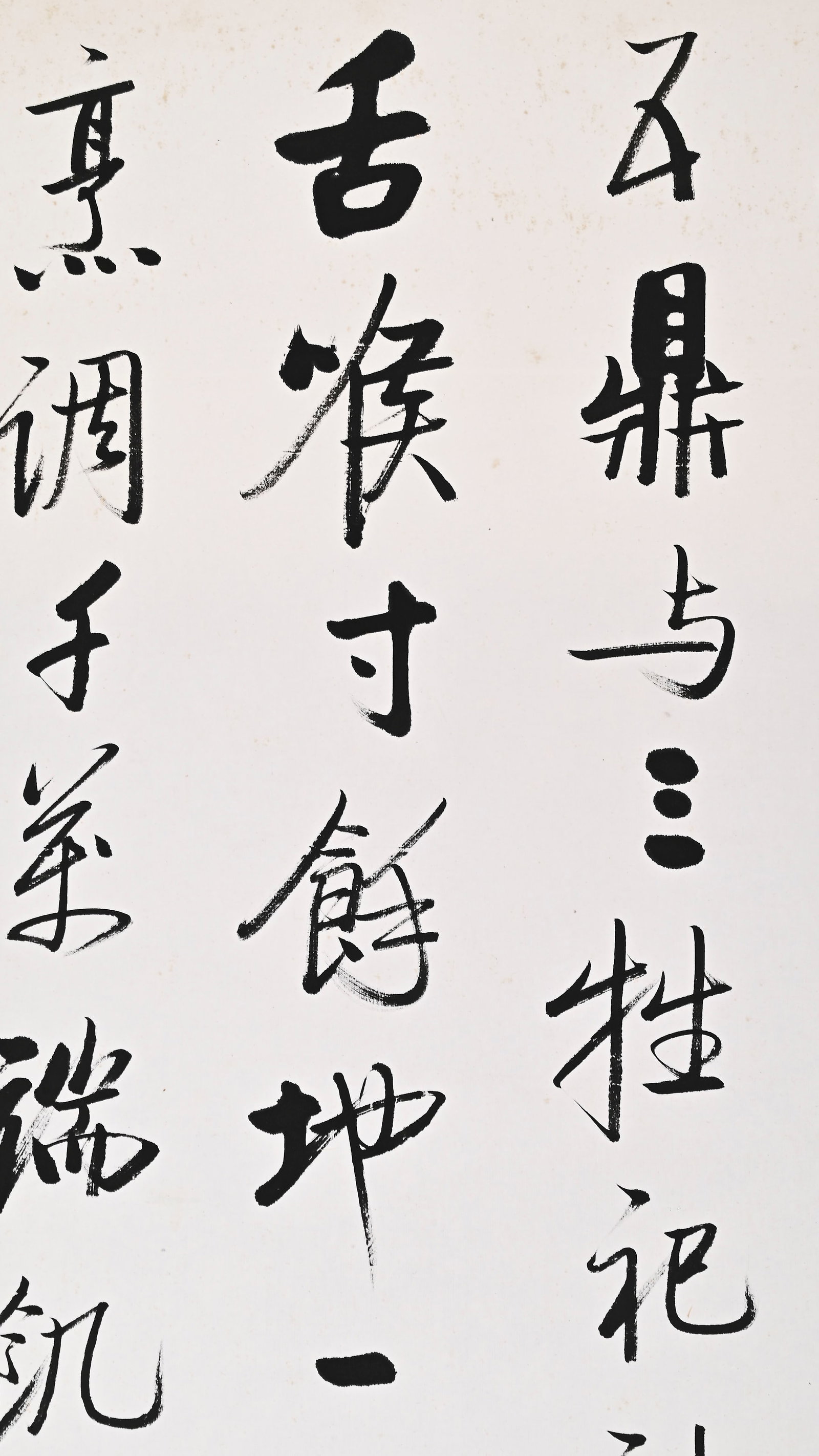 Hanging Scroll, Running Script Calligraphy, Qi Gong - 8