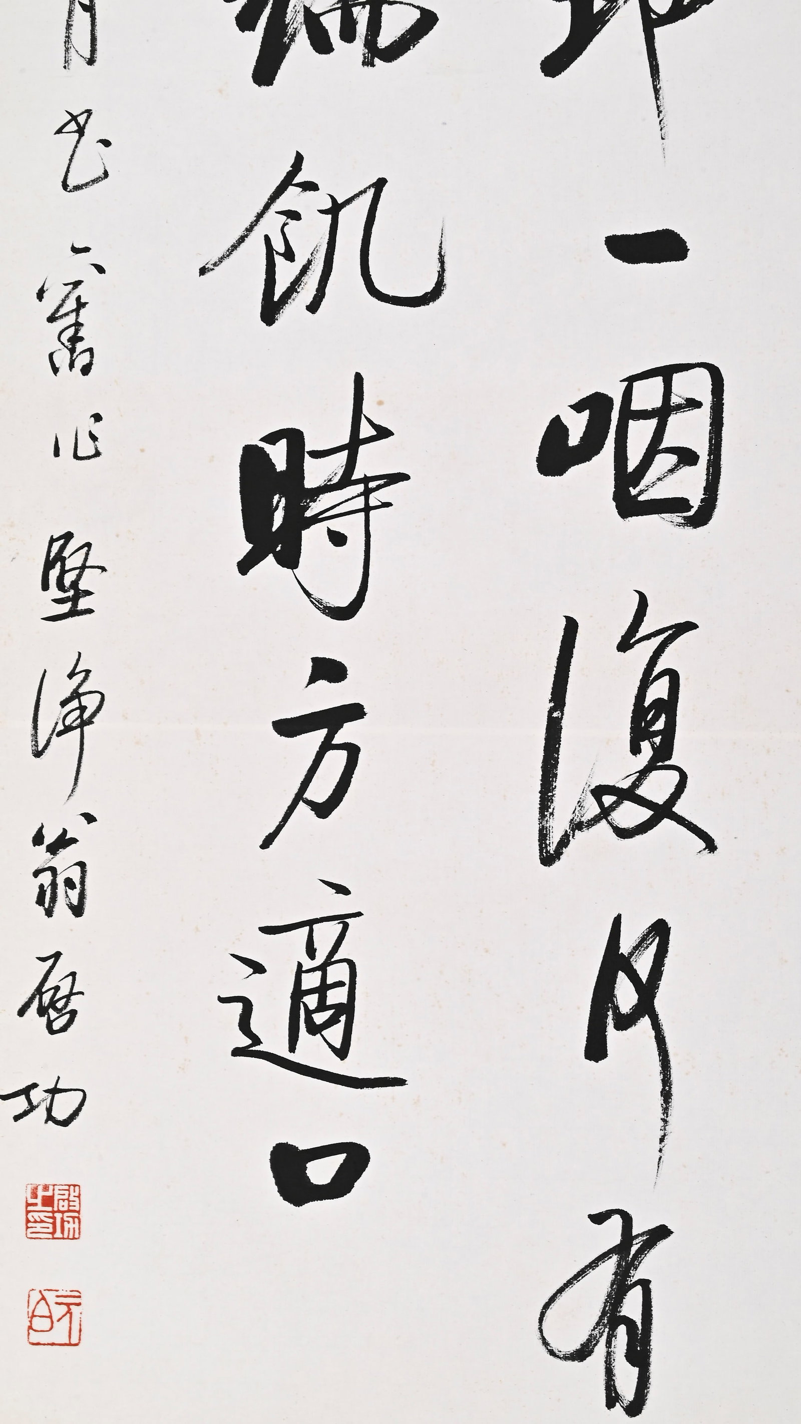 Hanging Scroll, Running Script Calligraphy, Qi Gong - 9