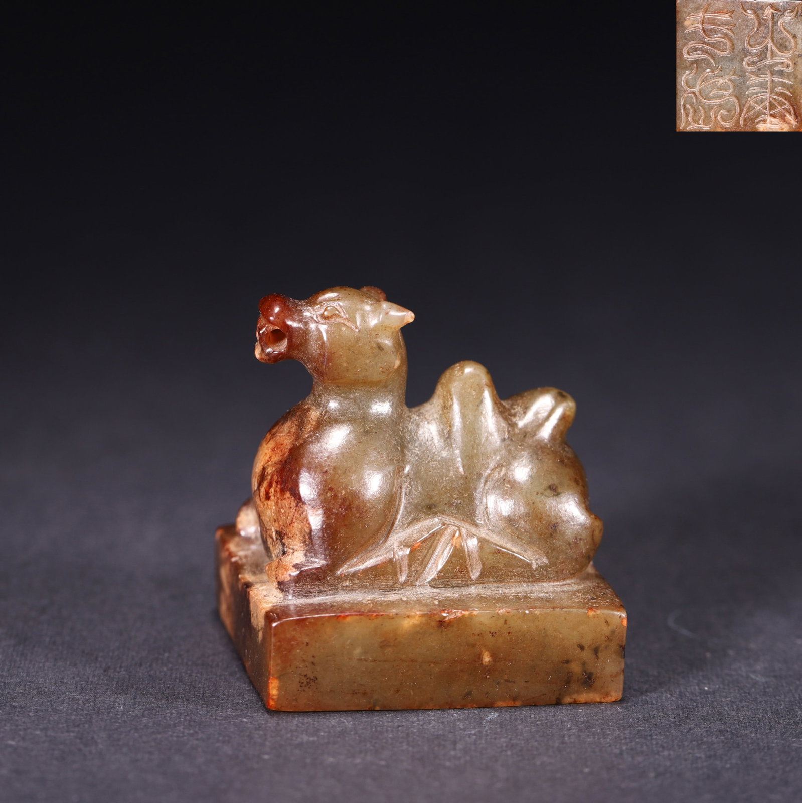 Han Dynasty, Square Jade Seal with Recumbent Camel Knob and Brown Natural Russet: This intact Han square jade seal is carved with recumbent camel knob covered with natural brown russet. The seal face bears delicate bird-worm seal script. Camel represents safe travel along ancient S