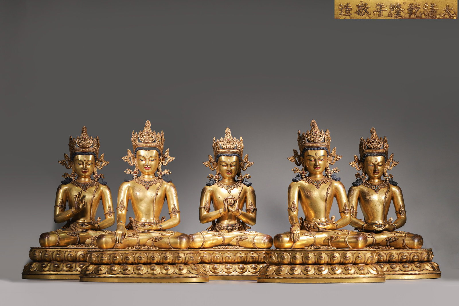 Qing Dynasty, Qianlong Period, Set of Imperial Gilt Bronze Five Dhyani Buddhas: A set of imperial gilt bronze Five Dhyani Buddhas of the Qing Qianlong period. Seated in meditation with serene expressions and crowns, each forms a distinct mudra representing the five cosmic Buddhas