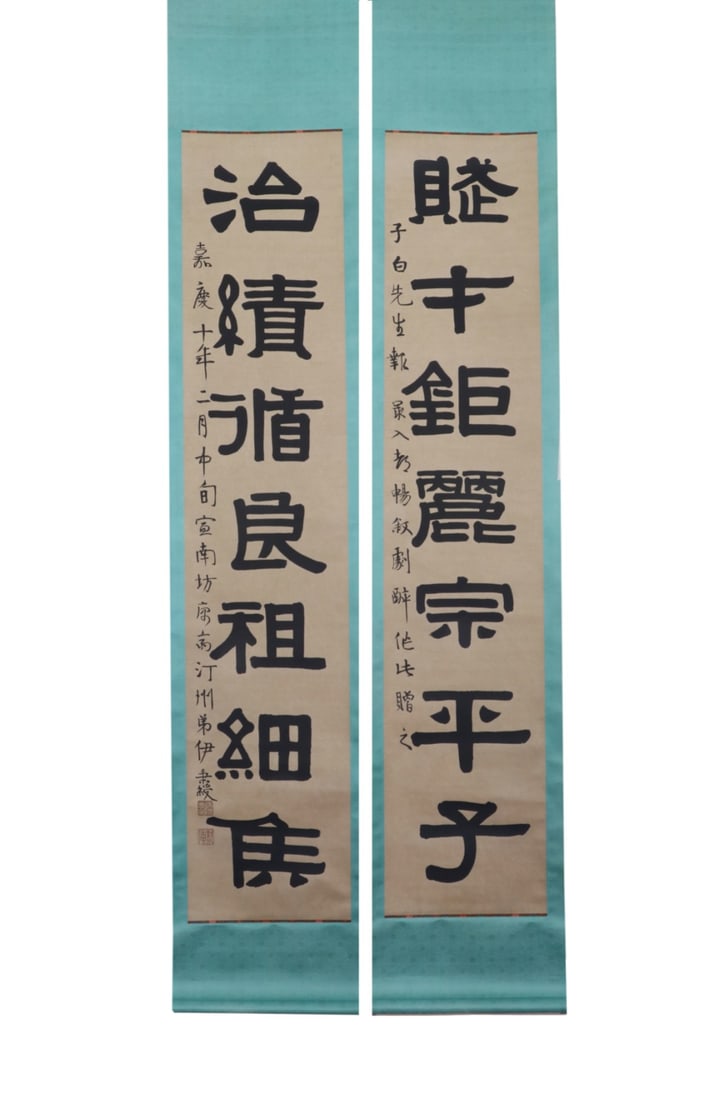 Qing Dynasty, Seven-Character Couplets in Clerical Script by Yi Bingshou (1754-1815): Couplet in clerical script by Yi Bingshou, ink on paper, mounted as vertical scroll. Yi Bingshou was a master of clerical script in Qing Dynasty. His calligraphy features square, powerful structures a